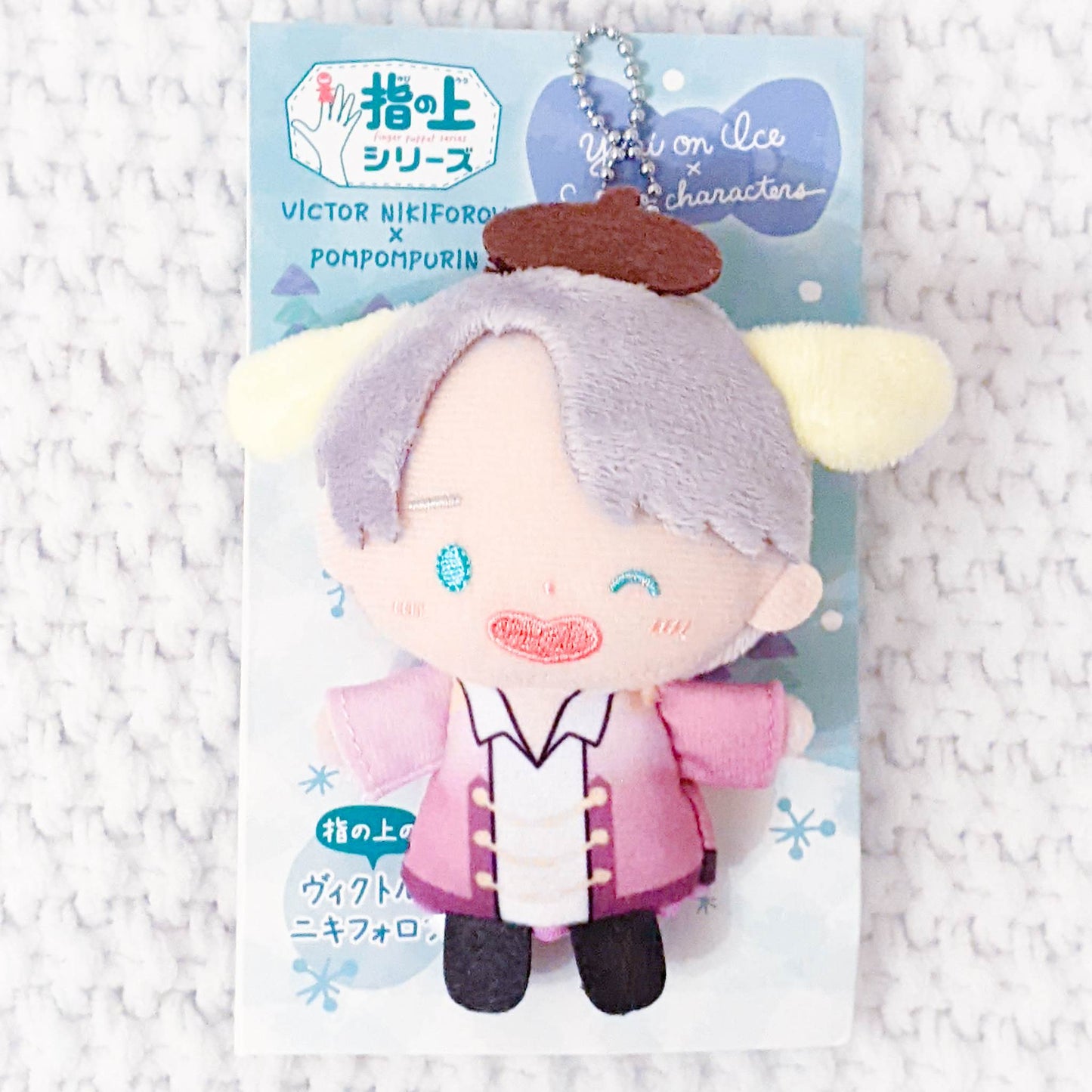 Victor Nikiforov x Pompompurin - Yuri!!! On Ice x Sanrio Anime Plush Finger Puppet Keychain