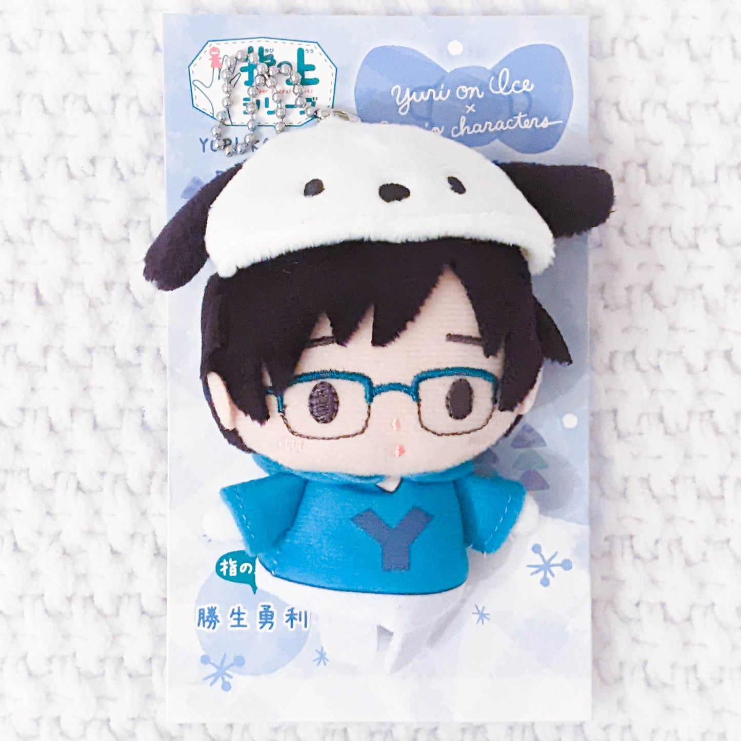 Yuri Katsuki x Pochacco - Yuri!!! On Ice x Sanrio Anime Plush Finger Puppet Keychain
