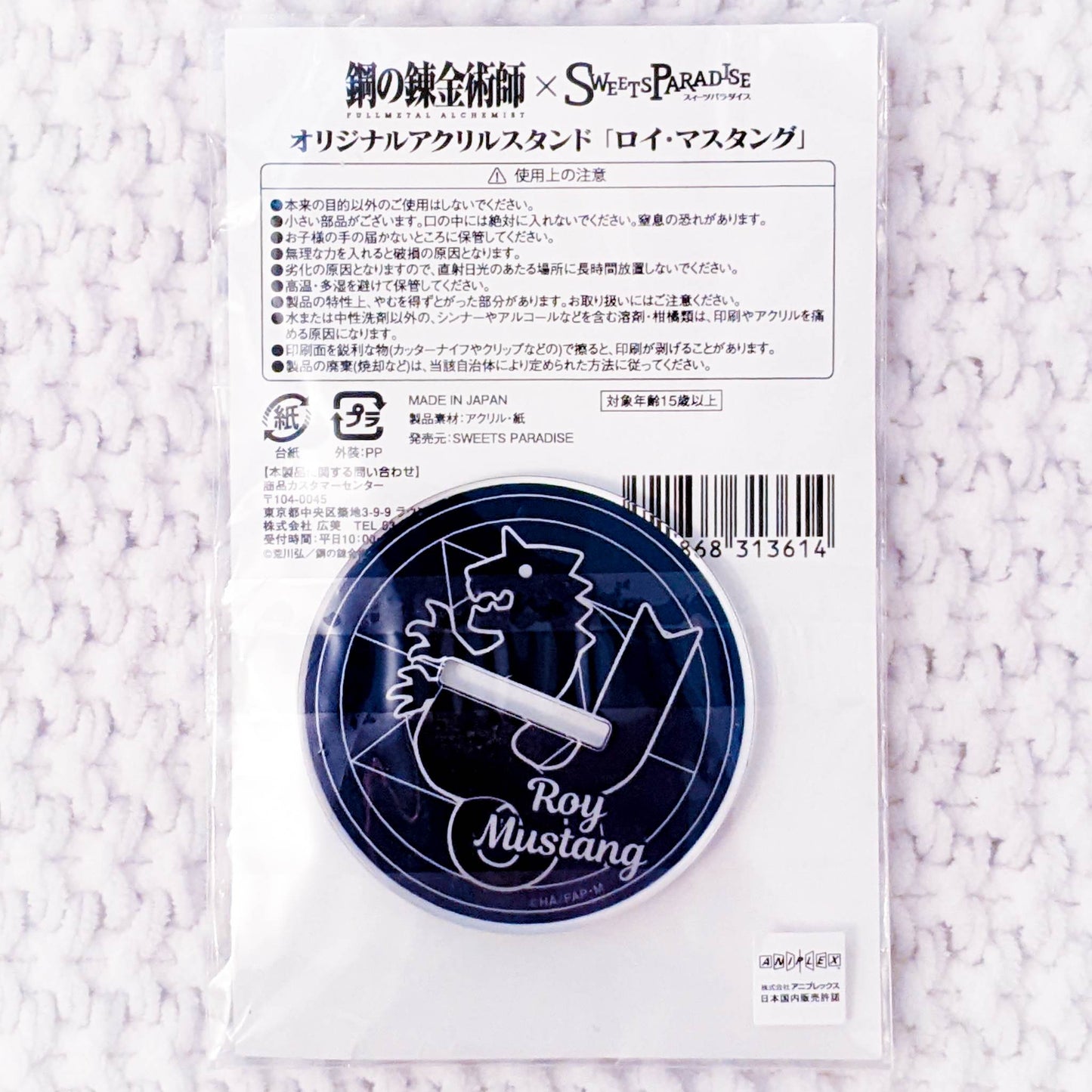 Roy Mustang - Fullmetal Alchemist x Sweets Paradise Cafe Anime Acrylic Stand