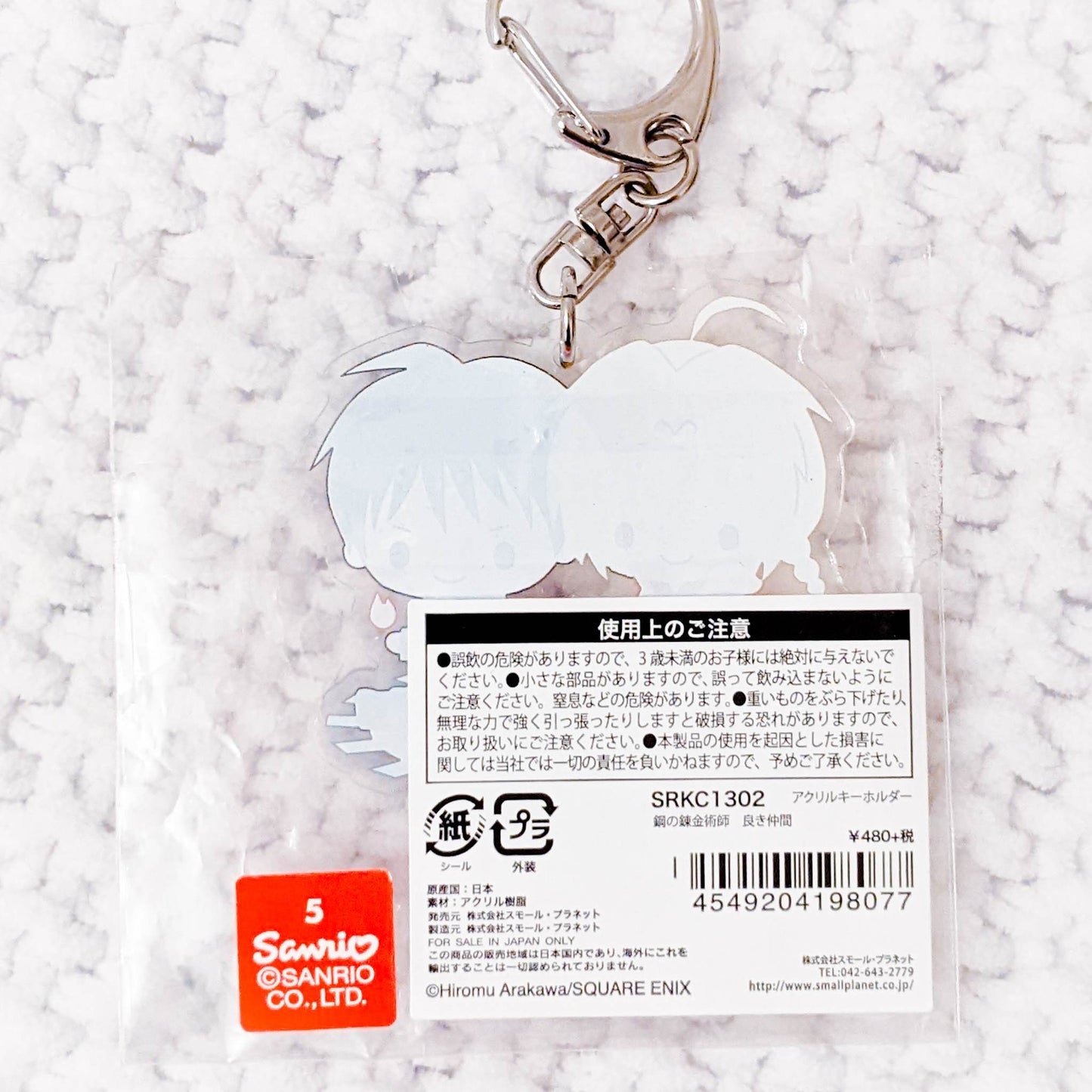 Edward Elric & Roy Mustang - Fullmetal Alchemist x Sanrio Acrylic Keychain