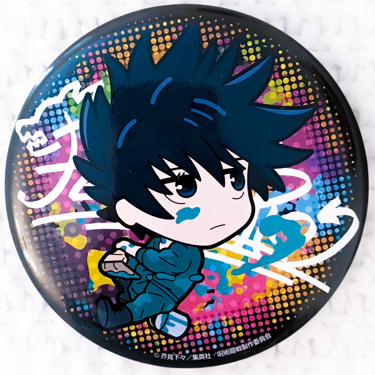 Megumi Fushiguro - Jujutsu Kaisen Graffiti x Battle Anime Big Pin Badge Button