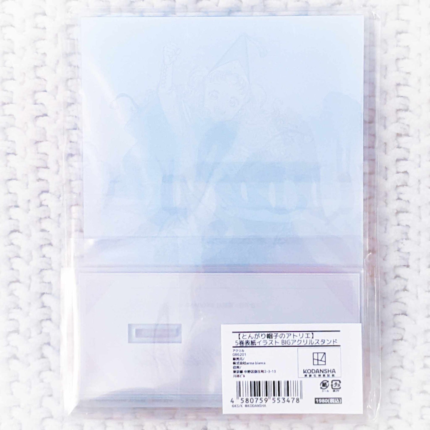 Tetia - Witch Hat Atelier Manga Illustration Cover Art Big Acrylic Stand