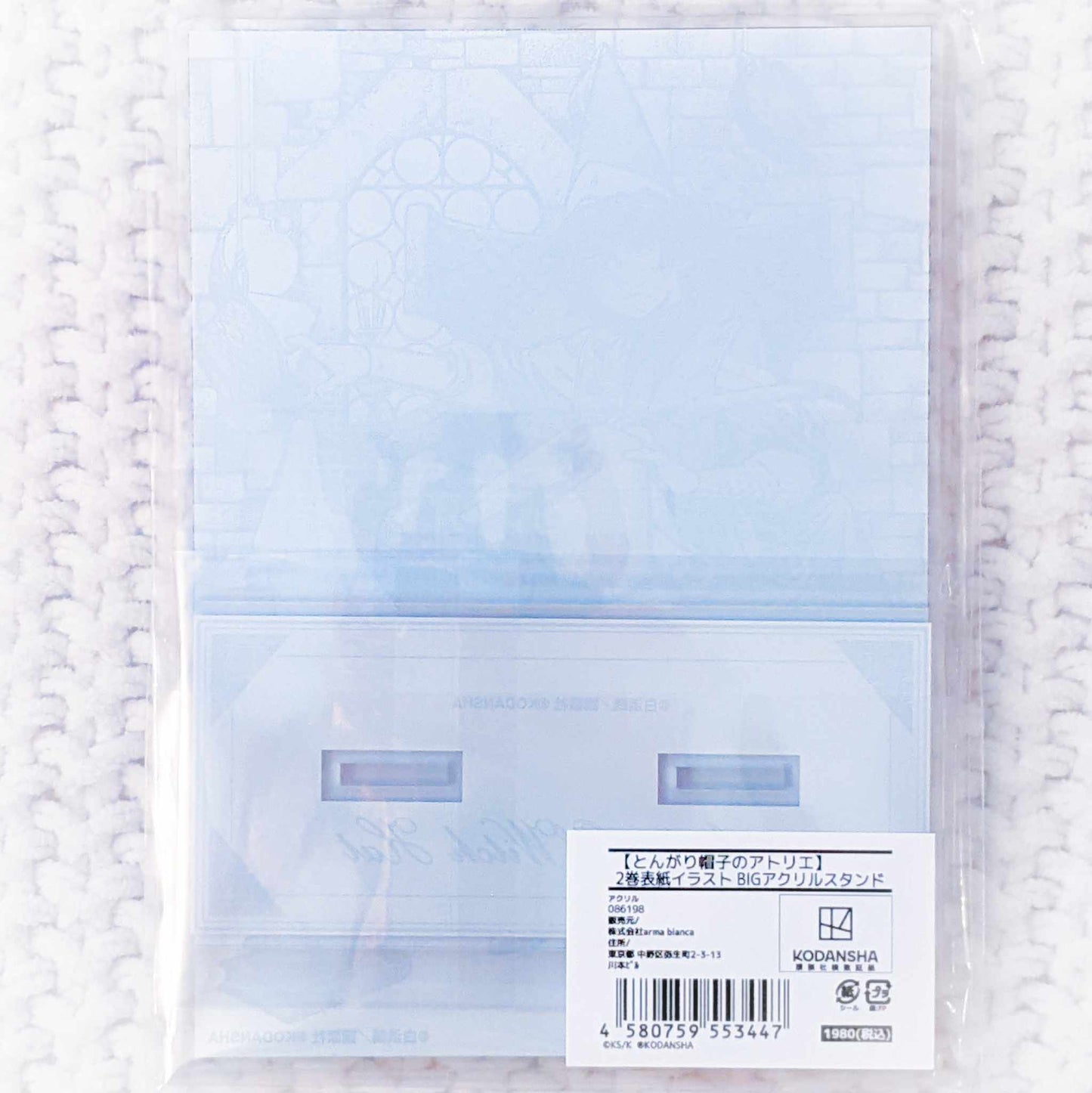 Agott - Witch Hat Atelier Manga Illustration Cover Art Big Acrylic Stand