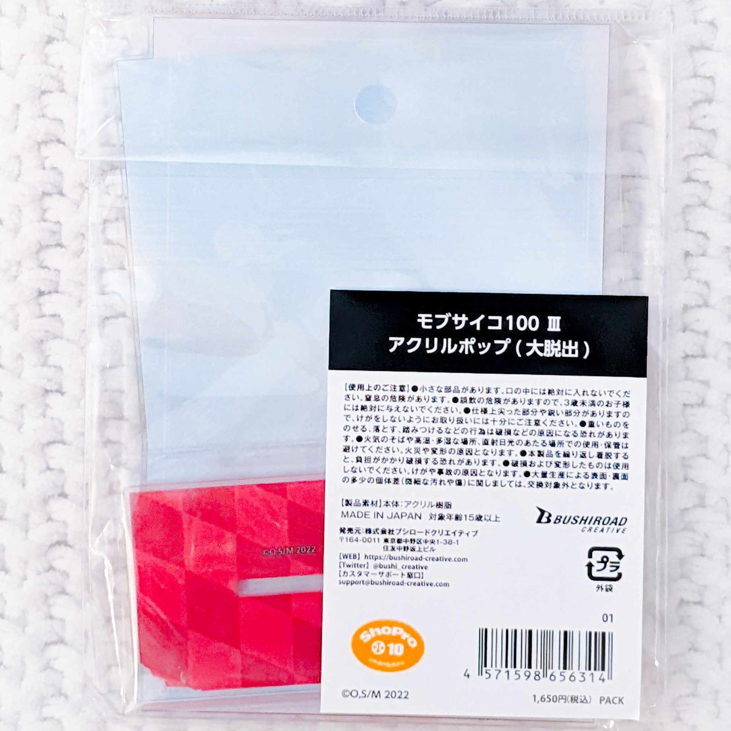 Shigeo Kageyama Reigen Arataka & Ekubo - Mob Psycho 100 Great Escape Acrylic Stand