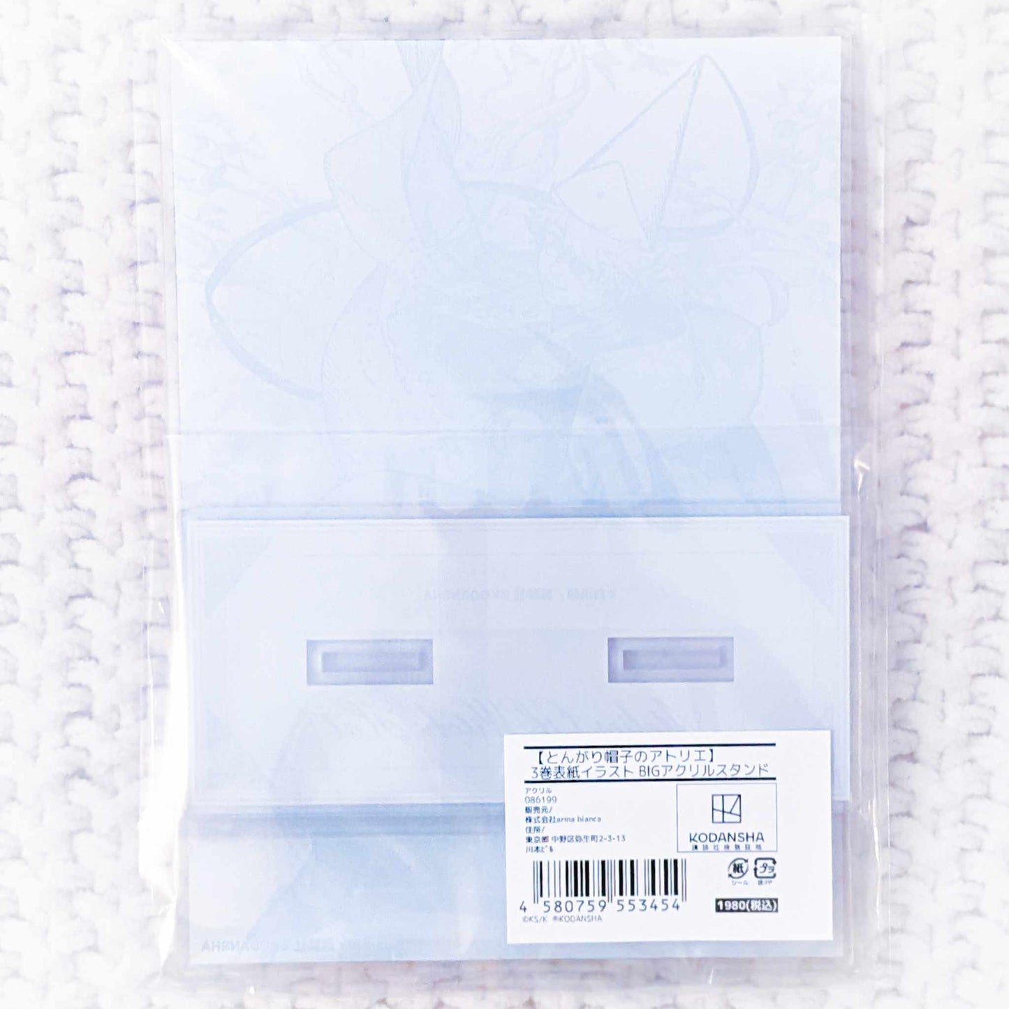 Qifrey - Witch Hat Atelier Manga Illustration Cover Art Big Acrylic Stand