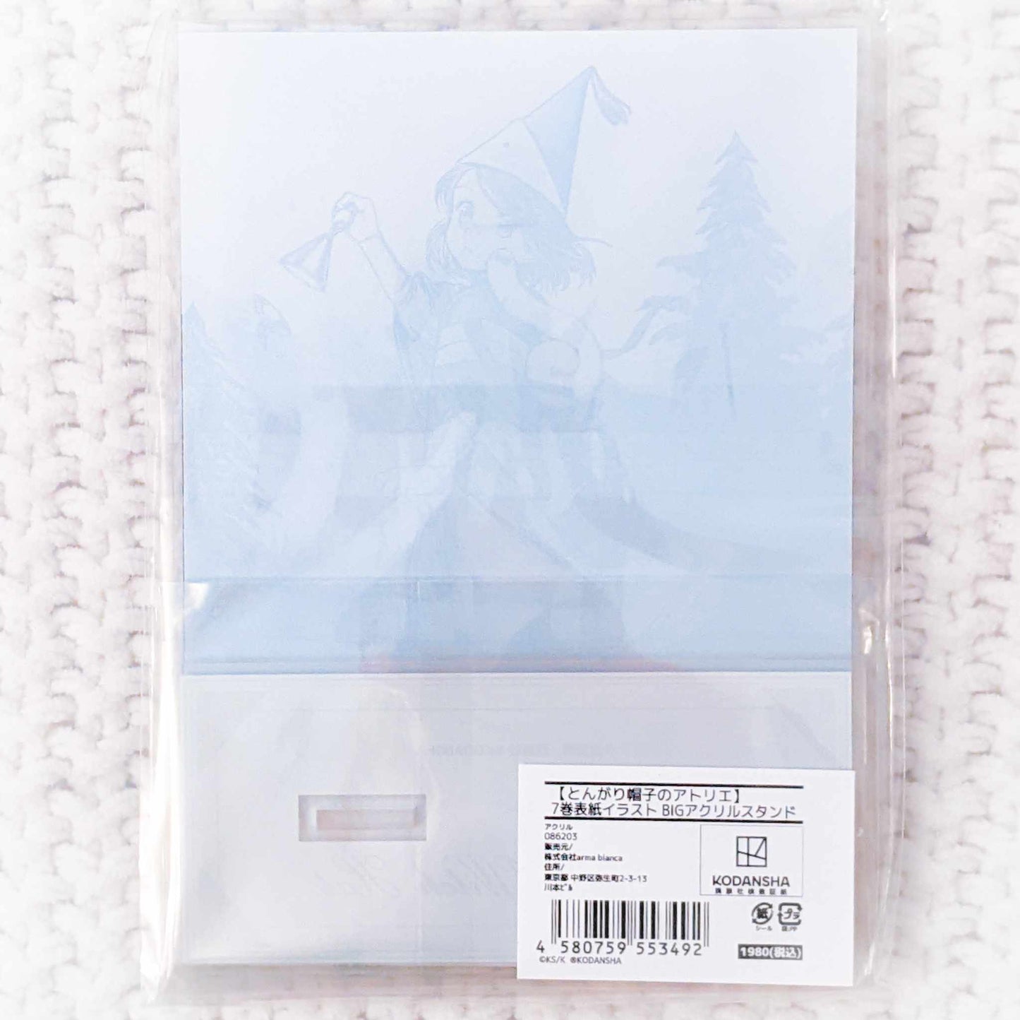 Coco - Witch Hat Atelier Manga Illustration Cover Art Big Acrylic Stand