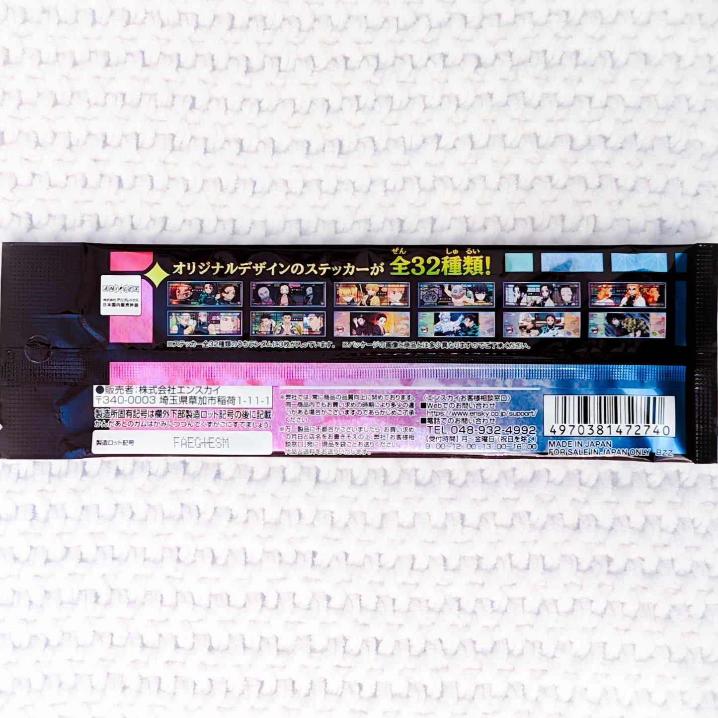 Demon Slayer Kimtesu no Yaiba Anime Mystery Long Sticker Pack Series 2