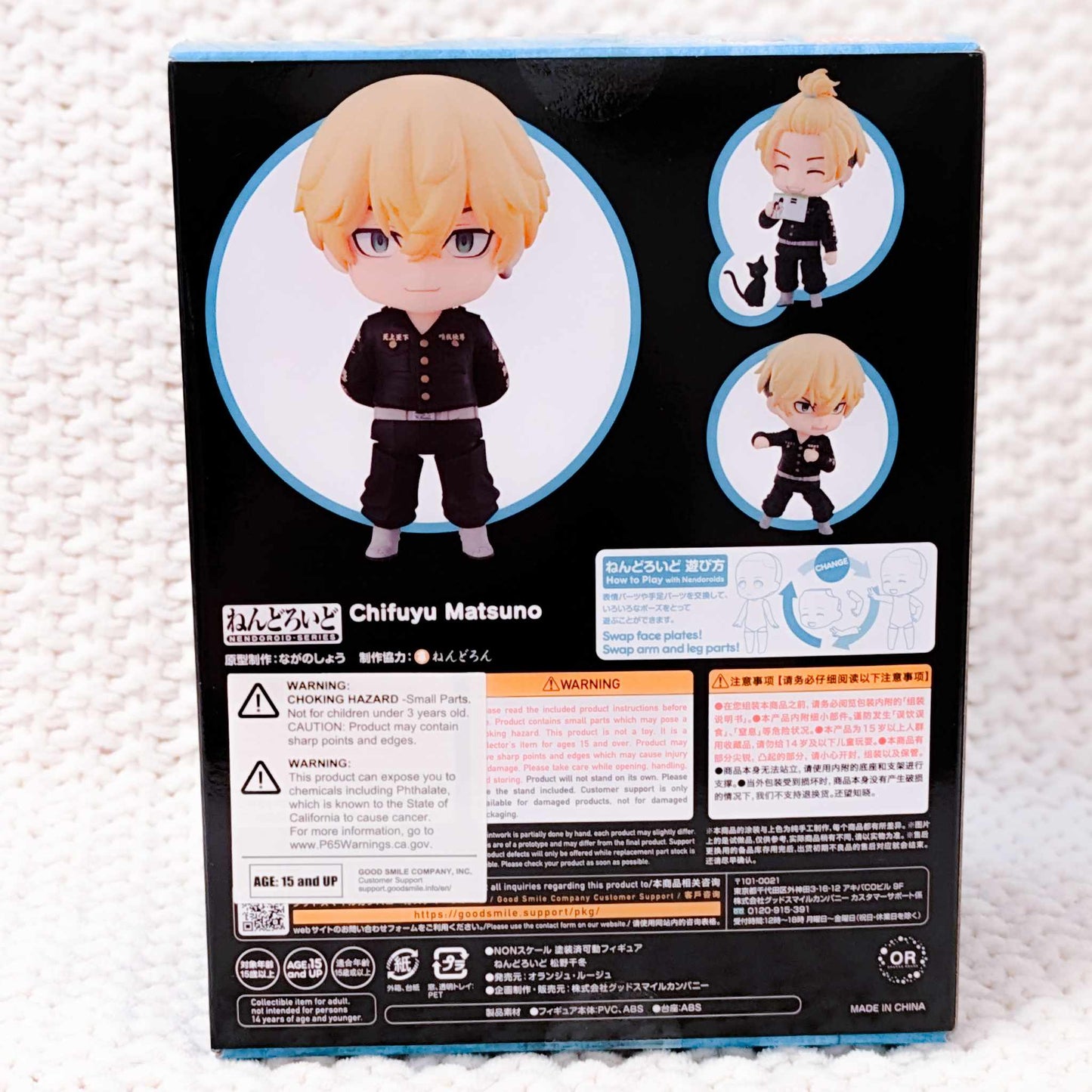 Chifuyu Matsuno - Tokyo Revengers Anime Nendoroid Figure 1874 Good Smile Company