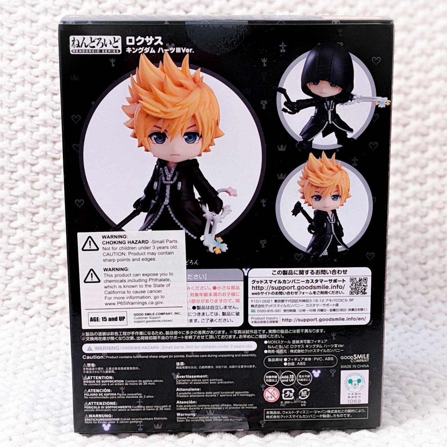 Roxas - Kingdom Hearts III Disney Nendoroid Figure 1572 Good Smile Company