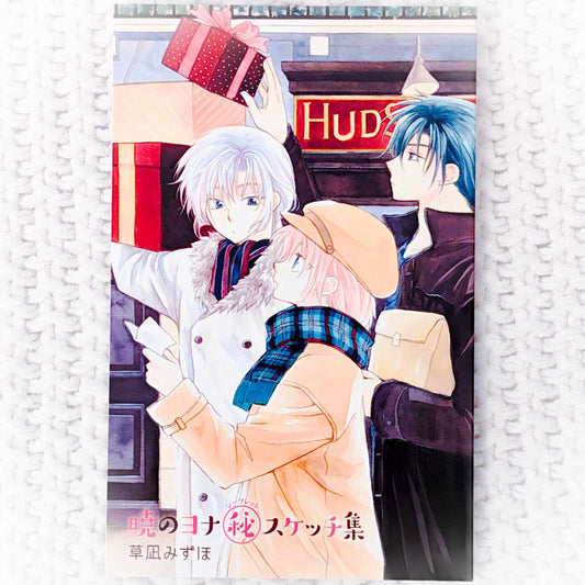 Yona of the Dawn Manga Illustration Collection Secret Sketch Mini Art Book