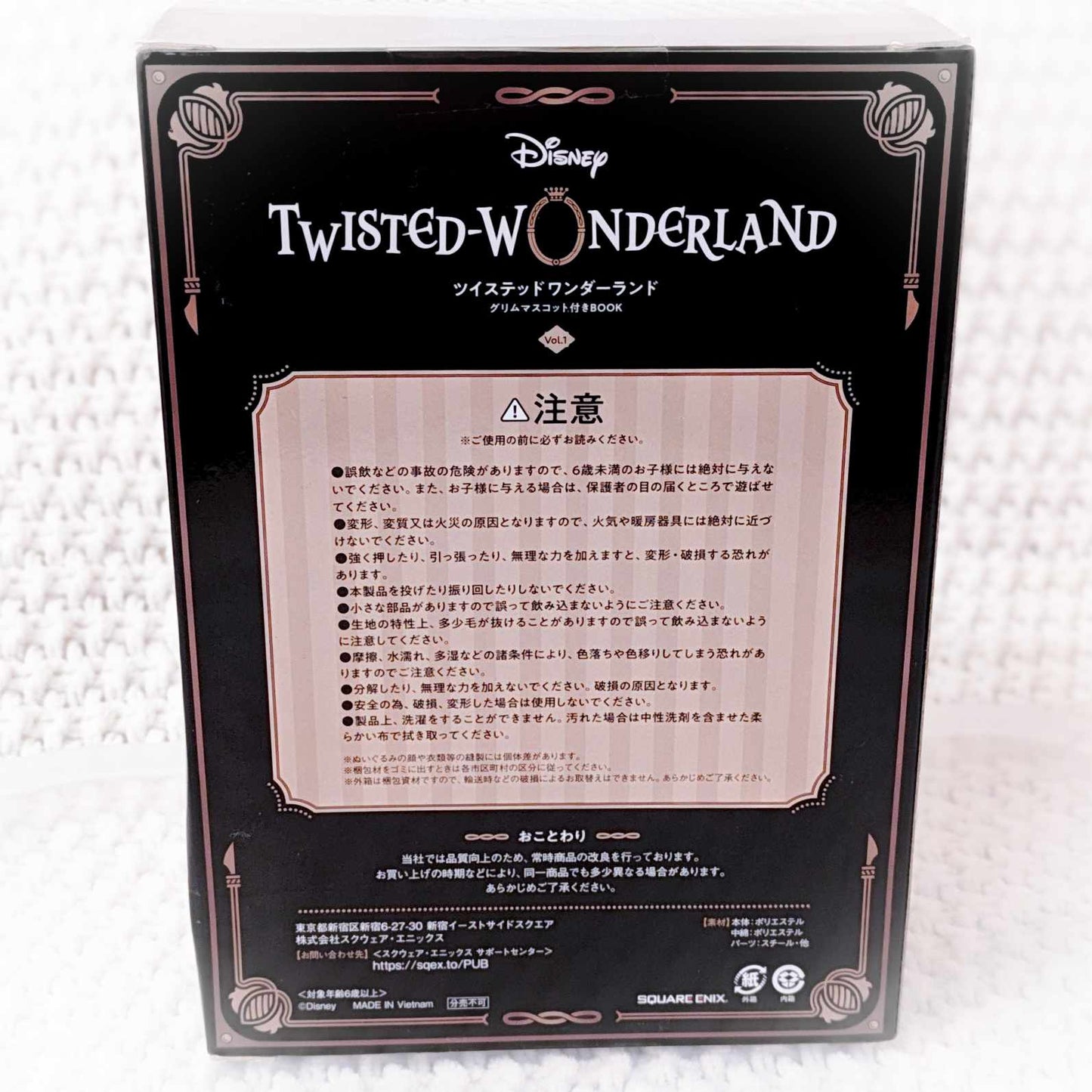 Grim - Disney Twisted Wonderland Anime Plush Doll & Book
