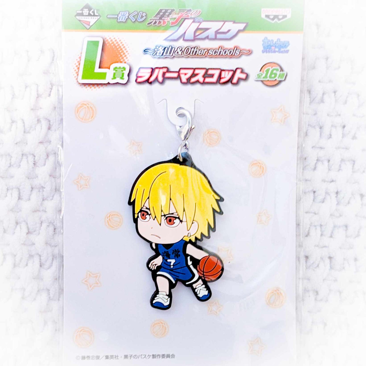 Ryota Kise - Kuroko's Basketball Anime Chibi Rubber Charm