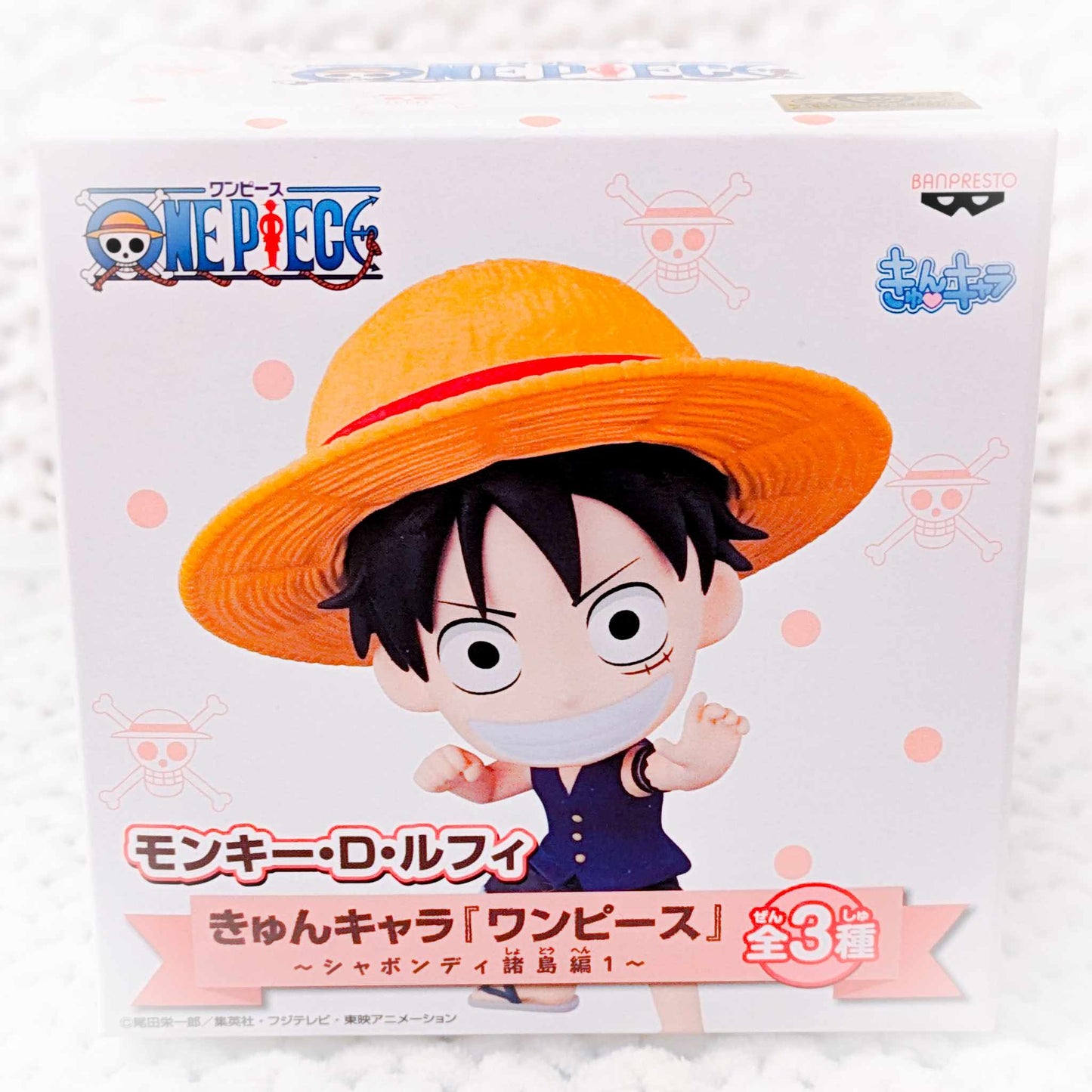 Monkey D Luffy - One Piece Anime Ichiban Kuji Kyun-Chara World Chibi Figure