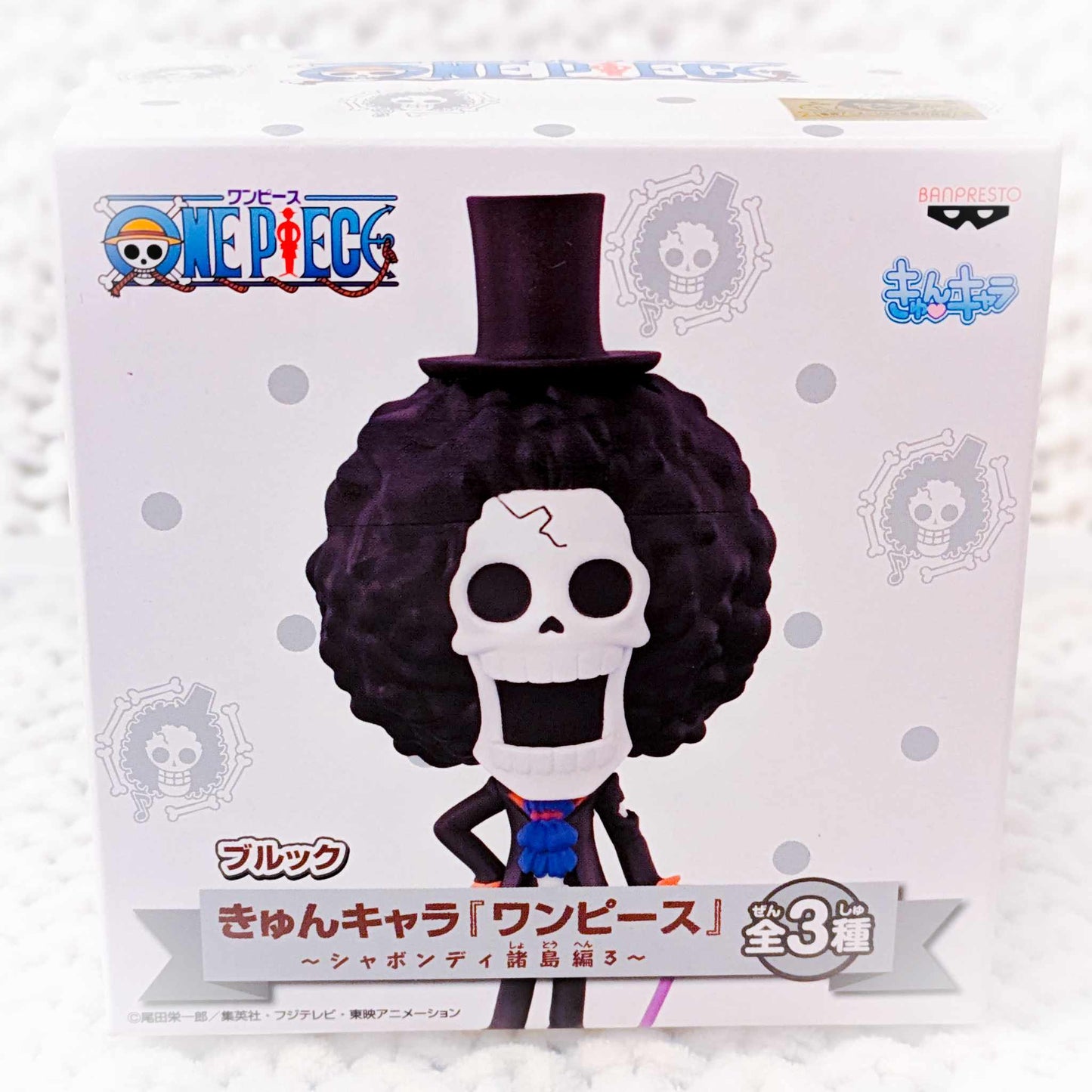 Brook - One Piece Anime Ichiban Kuji Kyun-Chara World Chibi Figure