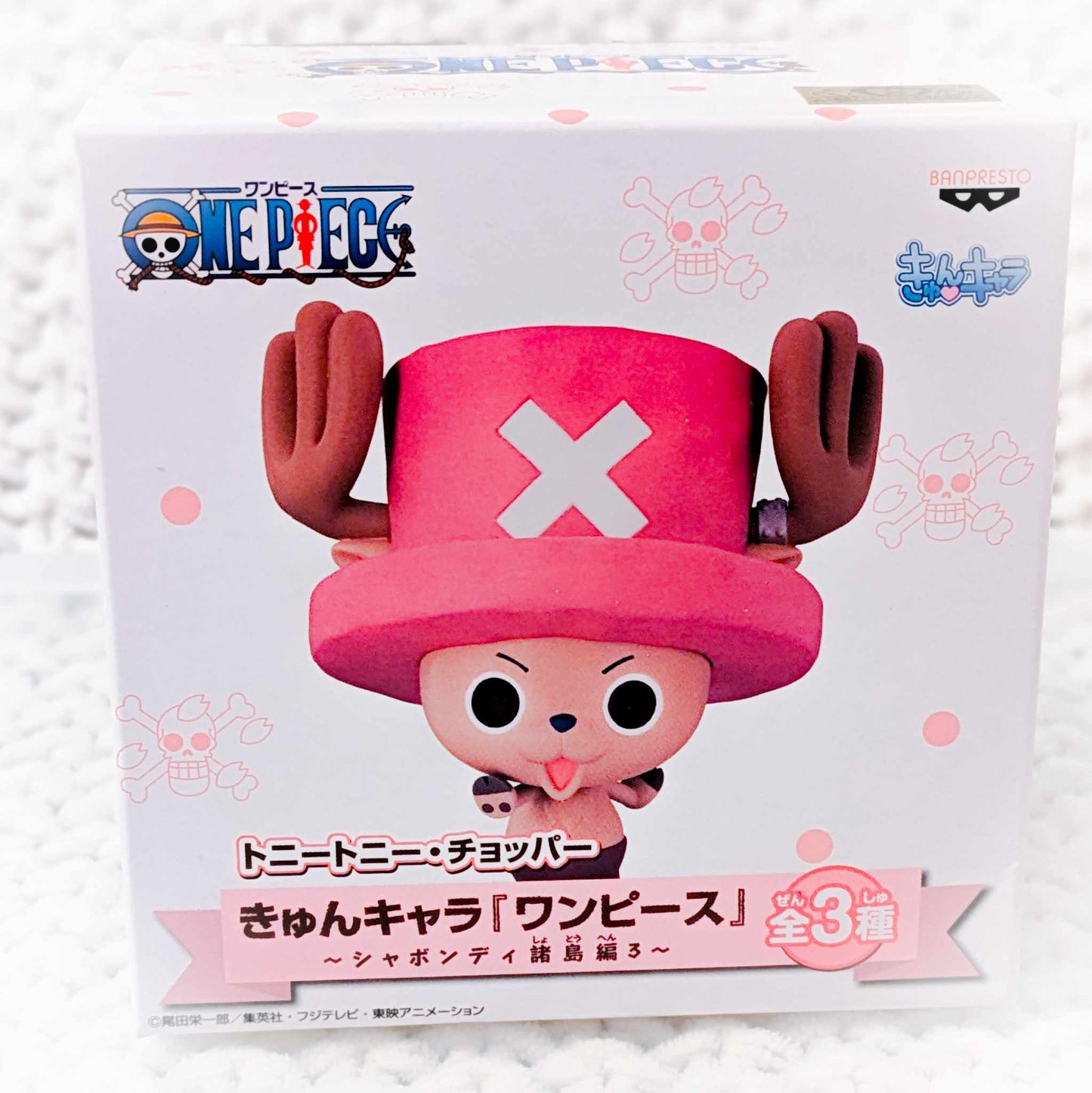 Chopper - One Piece Anime Ichiban Kuji Kyun-Chara World Chibi Figure
