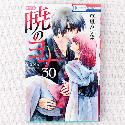 Yona of the Dawn Volume 30 Book Manga (Japanese Language)