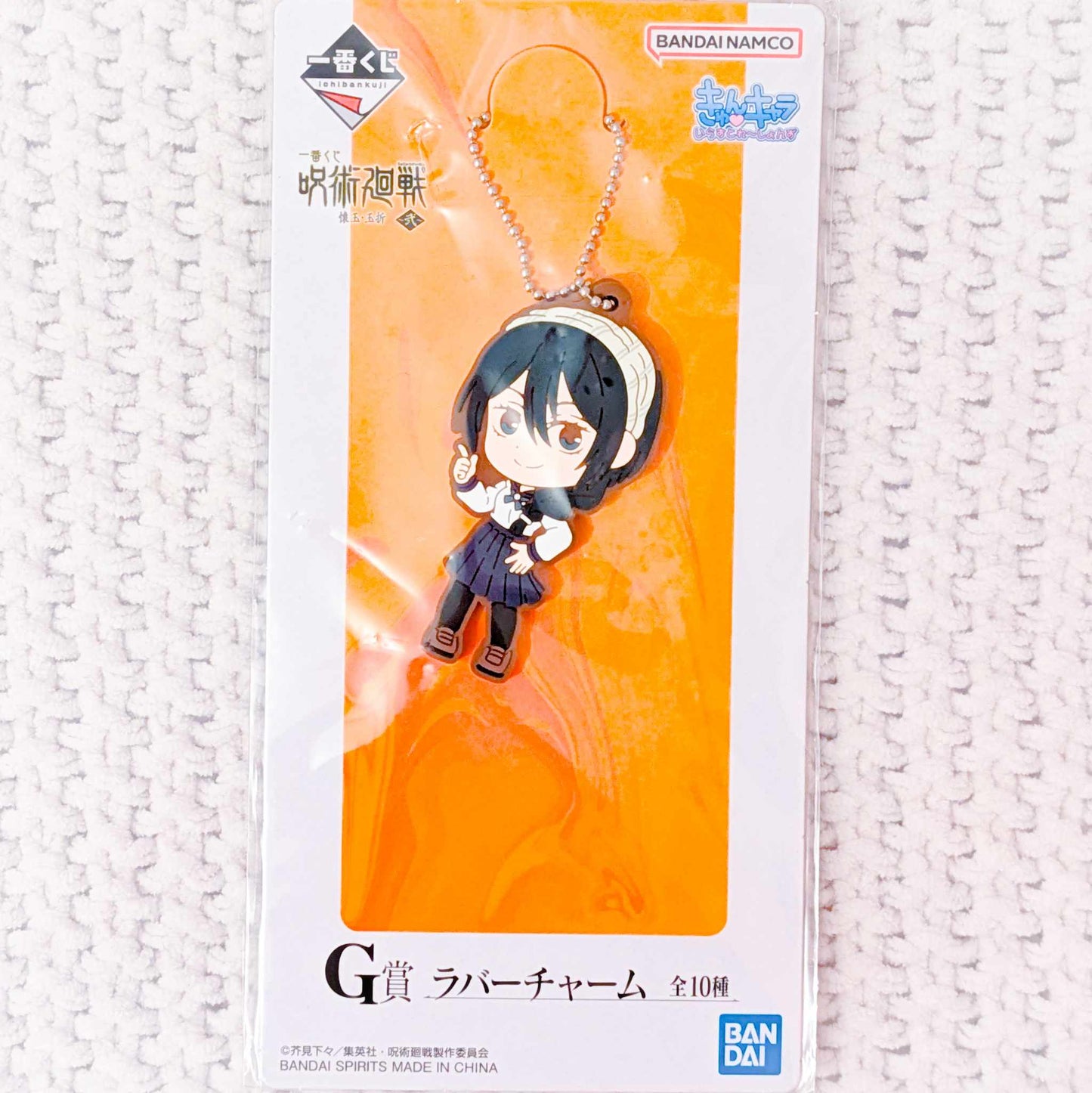 Riko Amanai - Jujutsu Kaisen Anime Kuji Rubber Keychain