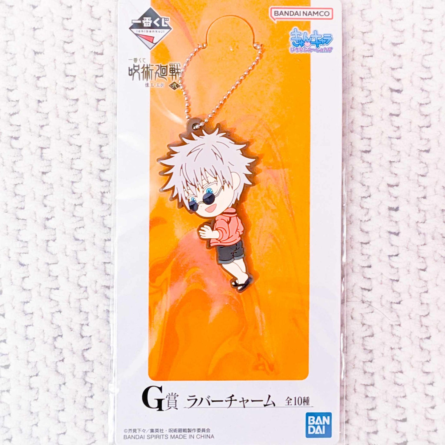 Satoru Gojo - Jujutsu Kaisen Anime Kuji Rubber Keychain