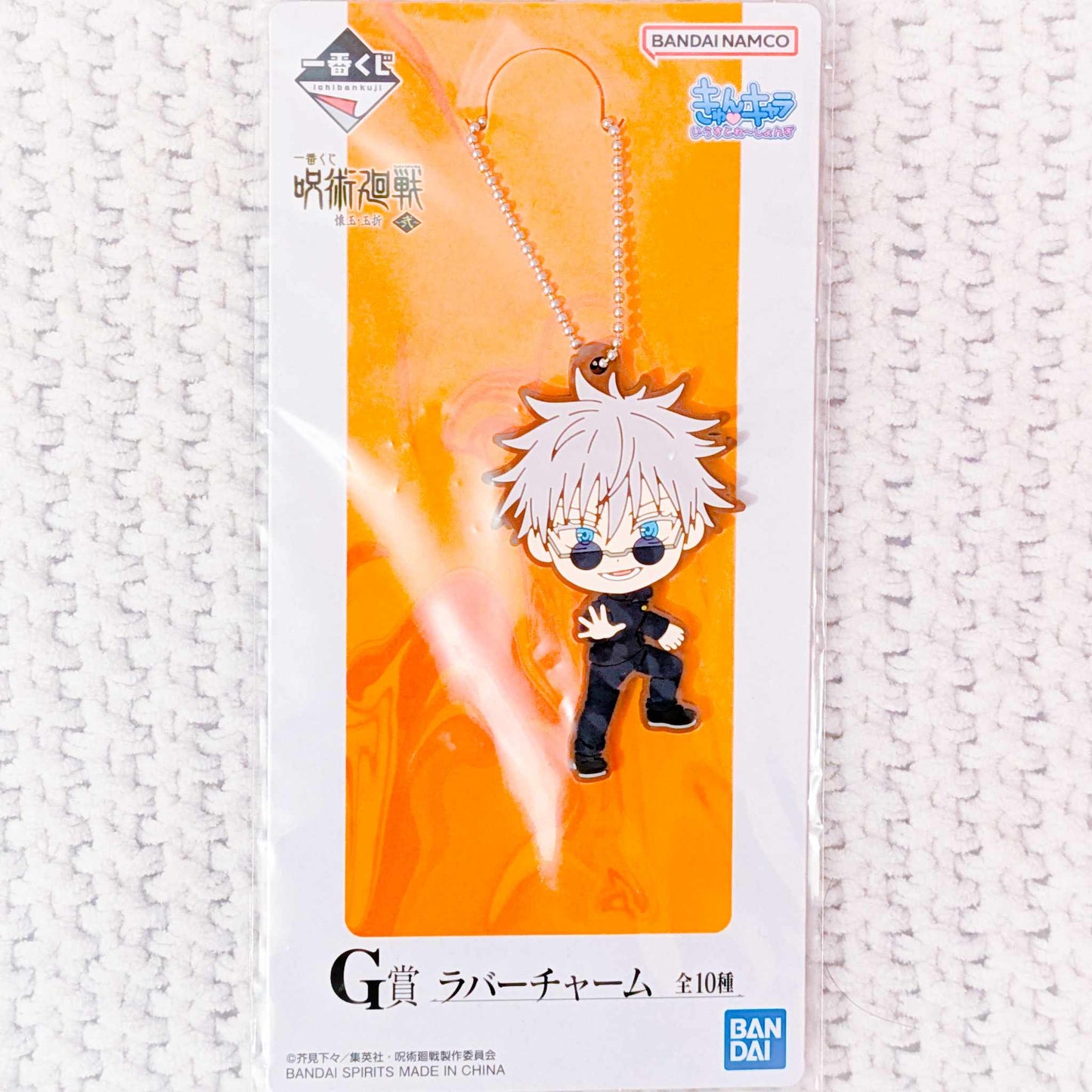 Satoru Gojo - Jujutsu Kaisen Anime Kuji Rubber Keychain
