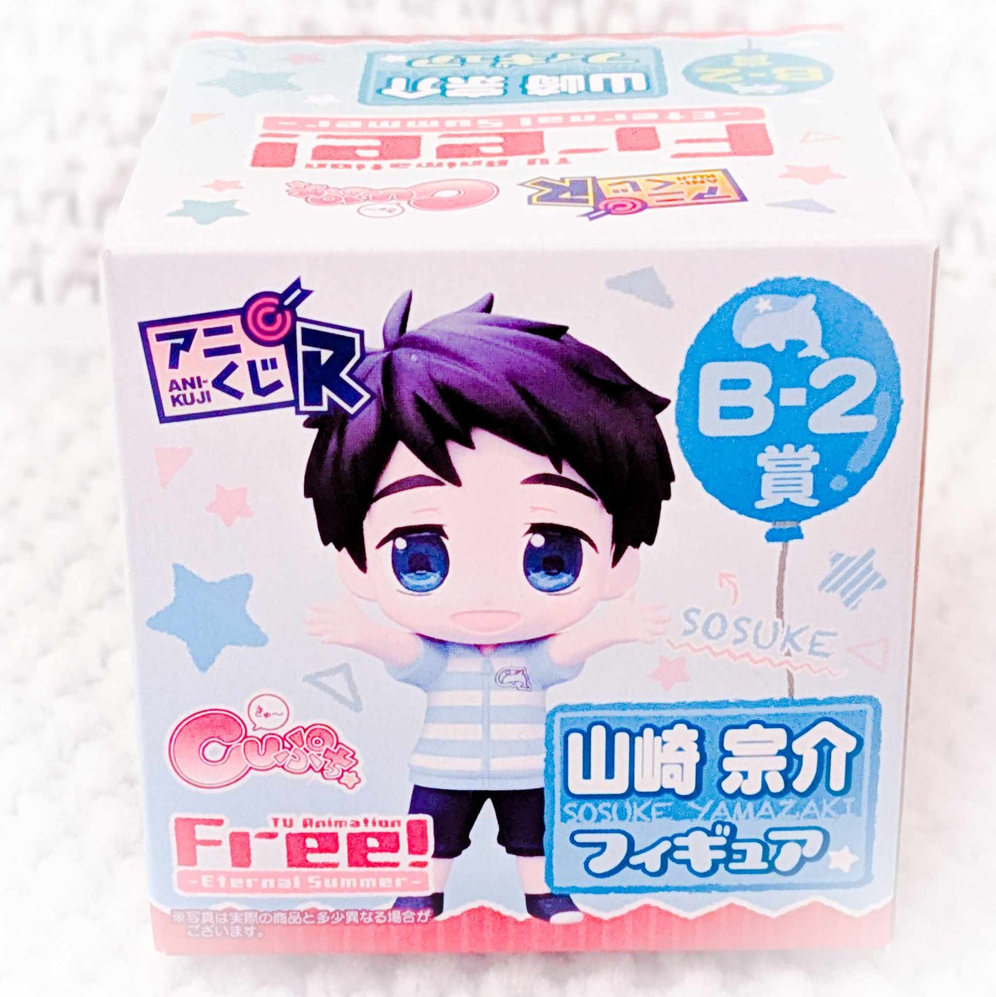 Sosuke Yamazaki - Free! Iwatobi Swim Club Anime Ani-Kuji Chibi Figure