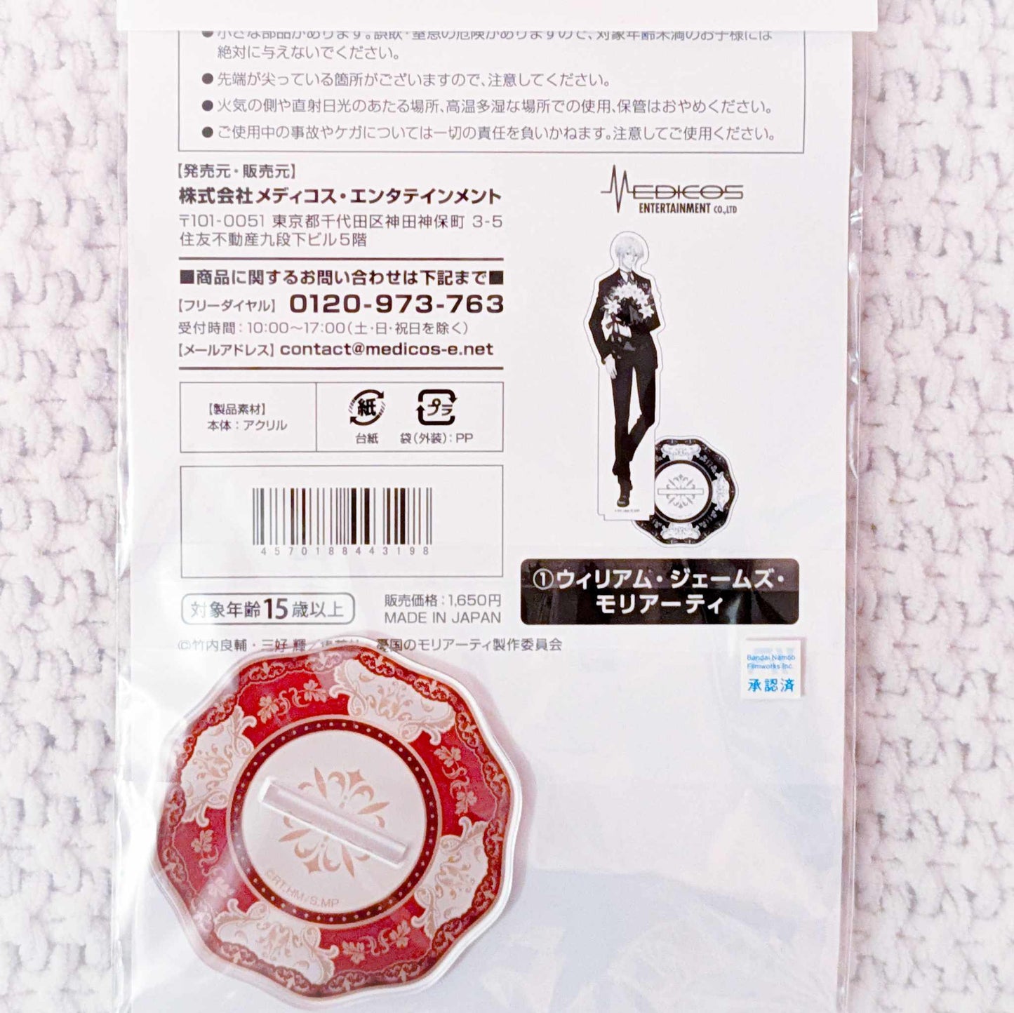 William James Moriarty - Moriarty the Patriot Anime Acrylic Stand