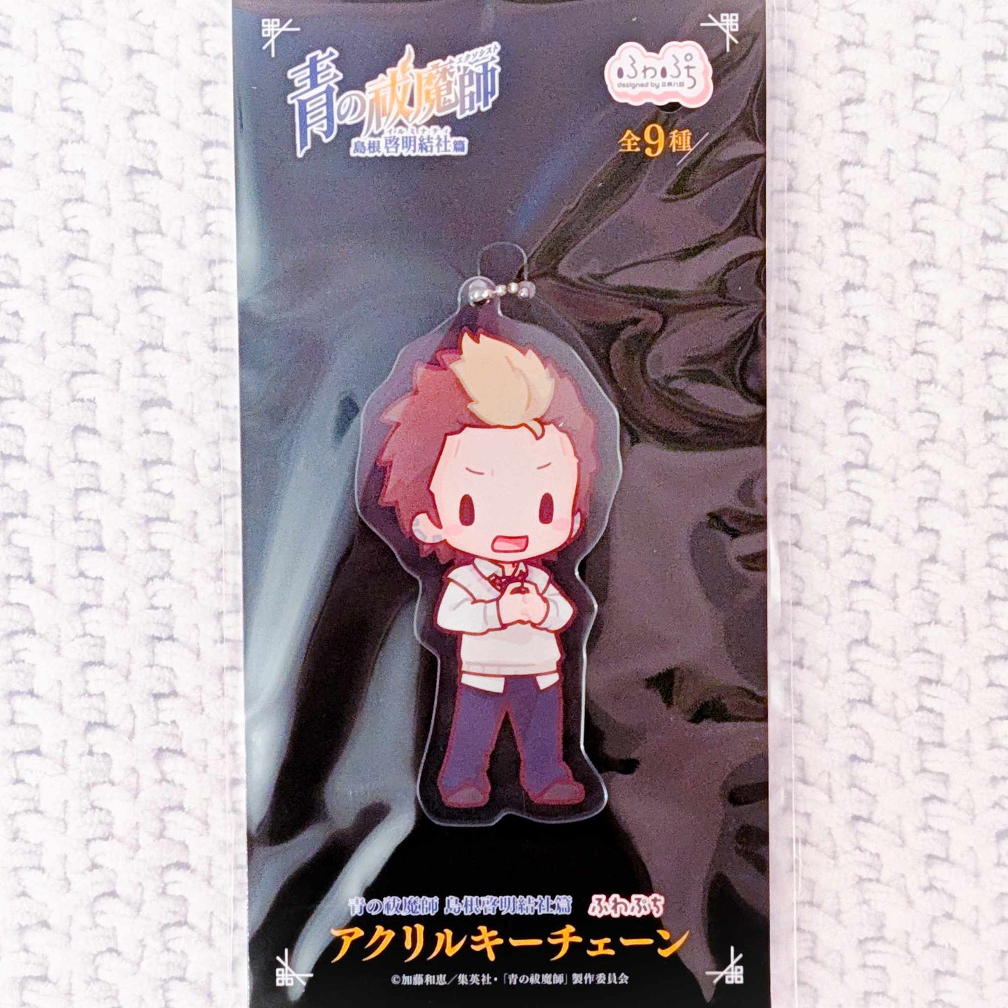 Suguro Ryuji - Blue Exorcist Anime Fuwapuchi Acrylic Keychain