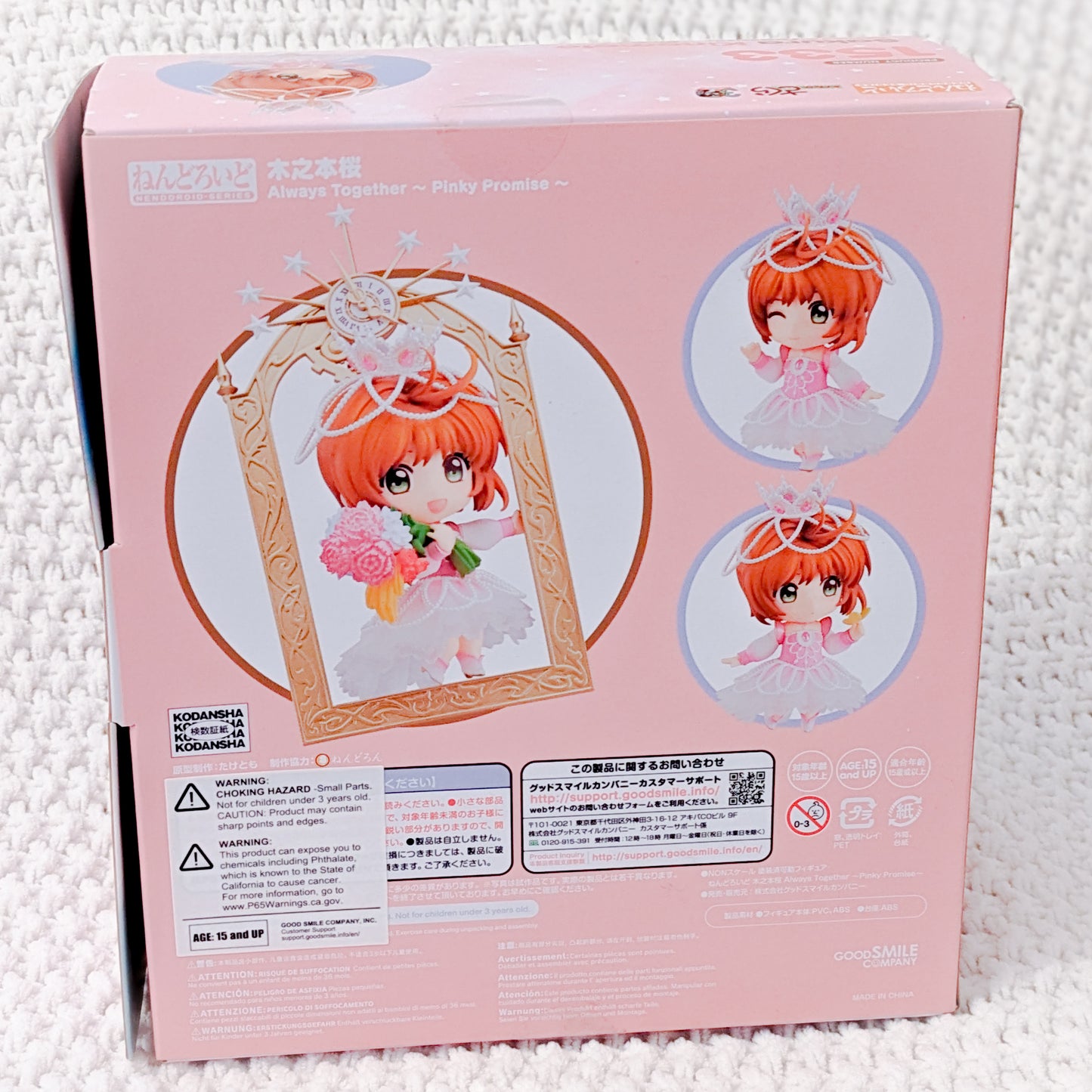 Sakura Kinomoto - Cardcaptor Sakura Always Together ~Pinky Promise~ Nendoroid Figure 1533 Good Smile Company