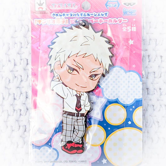 Shunsuke Yoshino - Sanrio Boys Danshi Anime Chibi Rubber Keychain