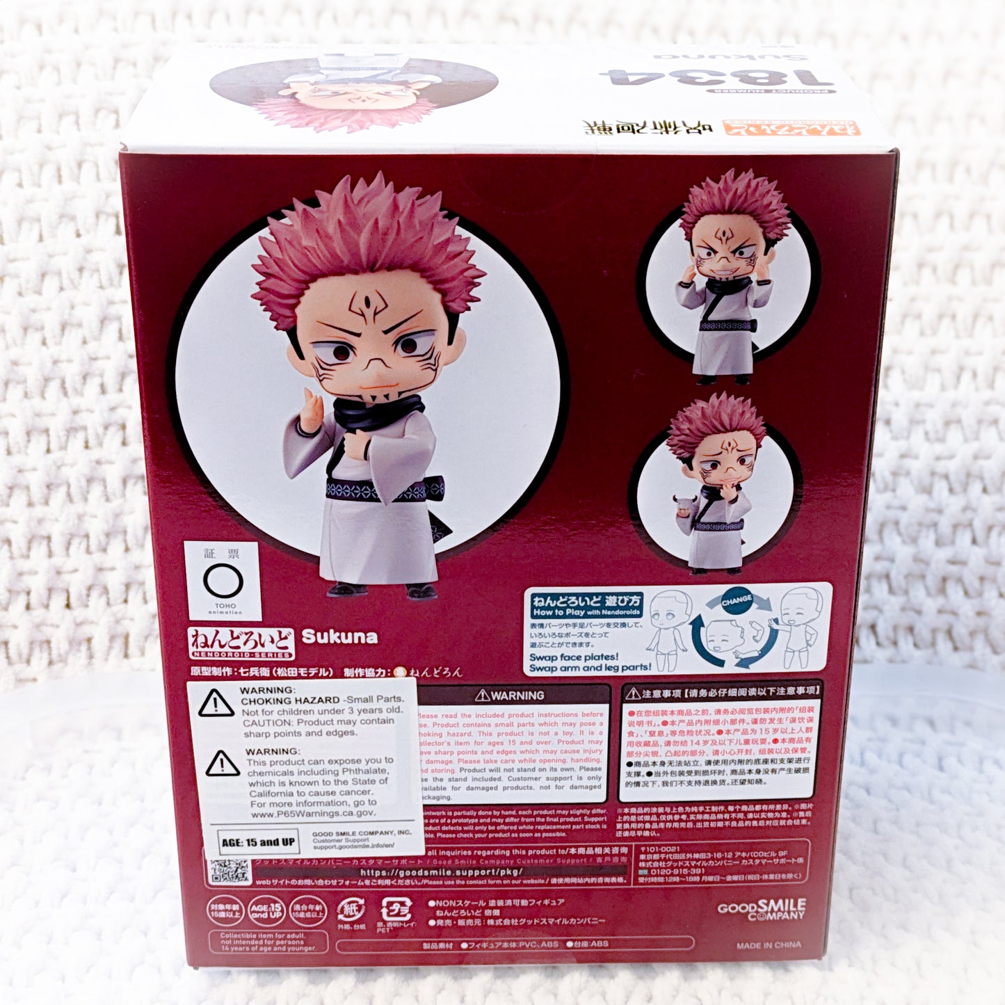 Ryomen Sukuna Jujutsu Kaisen Anime Nendoroid 1834 Figure Good Smile Company