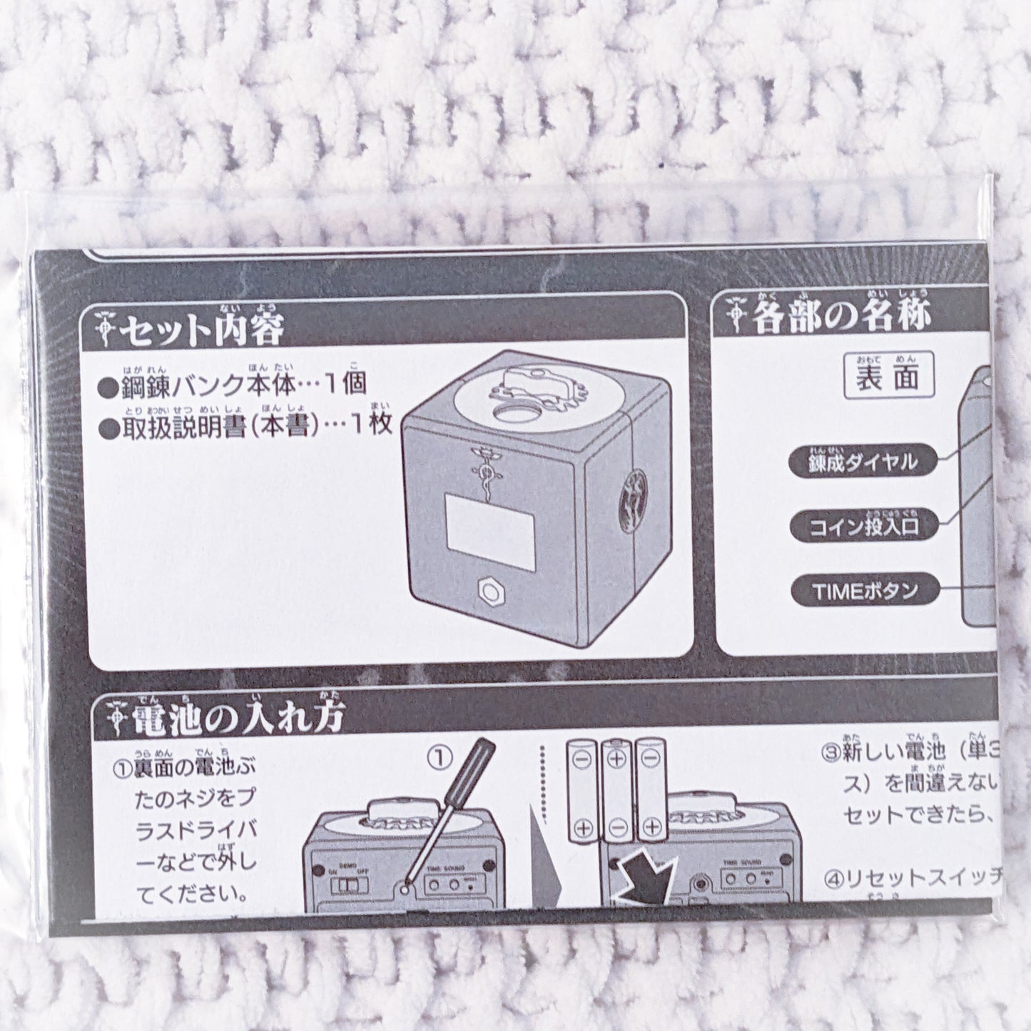 Roy Mustang - Fullmetal Alchemist Anime LCD Screen Clock Bank Bandai