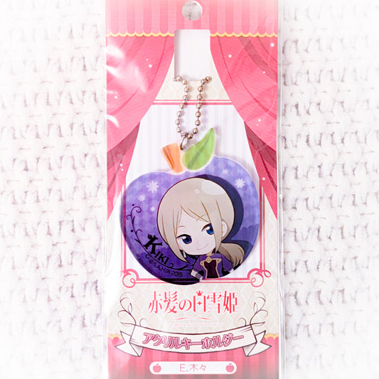 Kiki Seiran - Snow White With The Red Hair Anime Apple Acrylic Keychain Charm