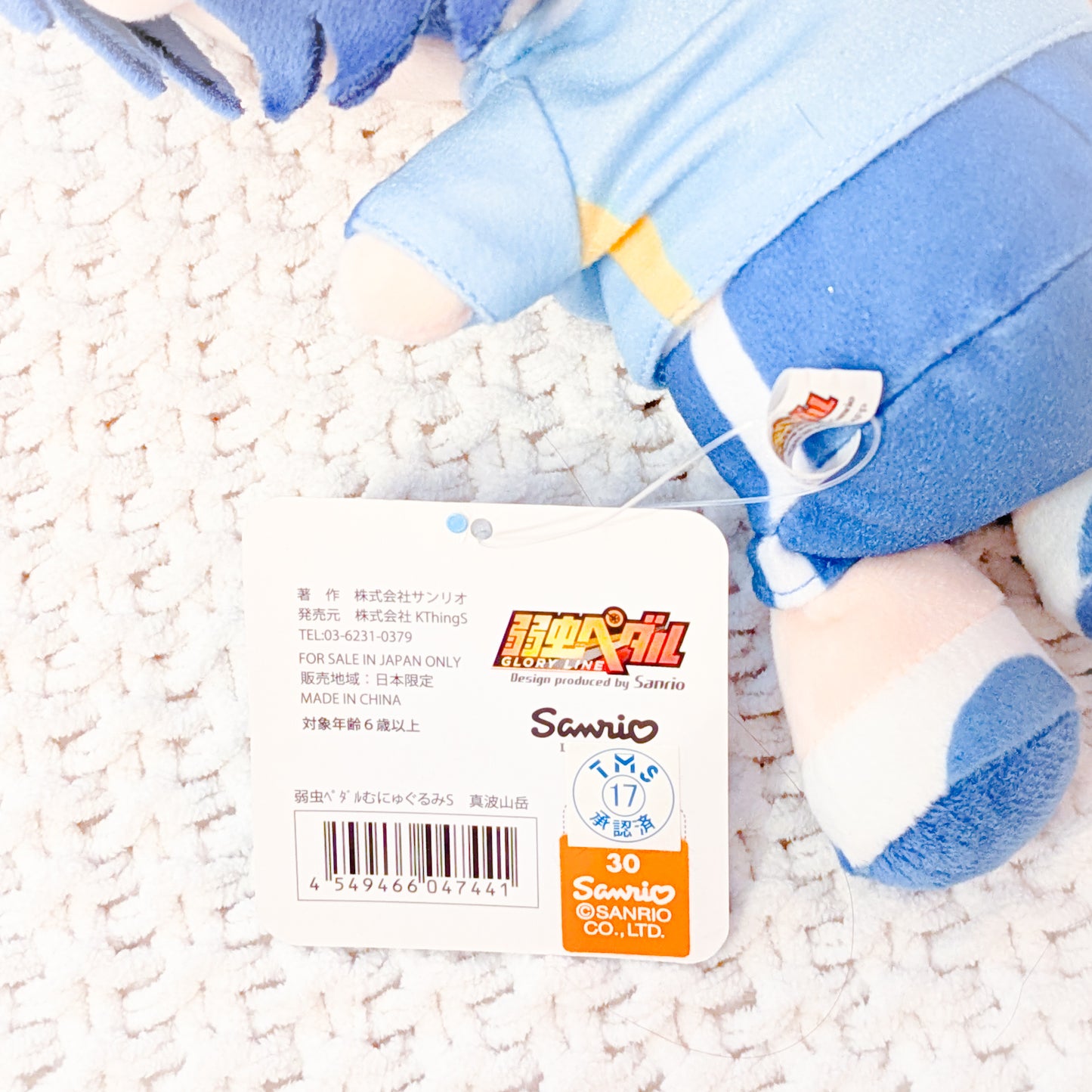 Manami Sangaku - Yowamushi Pedal Anime x Sanrio Collaboration Munyu Plush