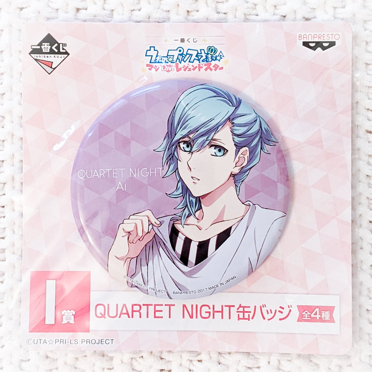 Ai Mikaze - Uta no☆Prince-sama♪ Maji Love Revolutions Can Badge Button