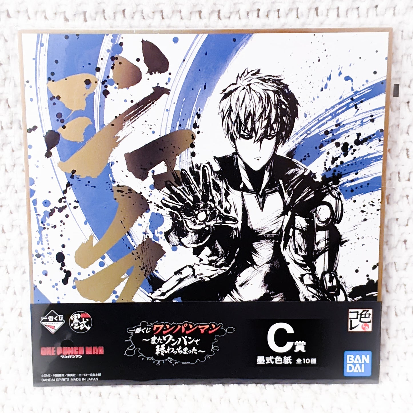 Genos One Punch Man Ichiban Kuji - (C Prize) - Shikishi Board (Bandai Spirits)