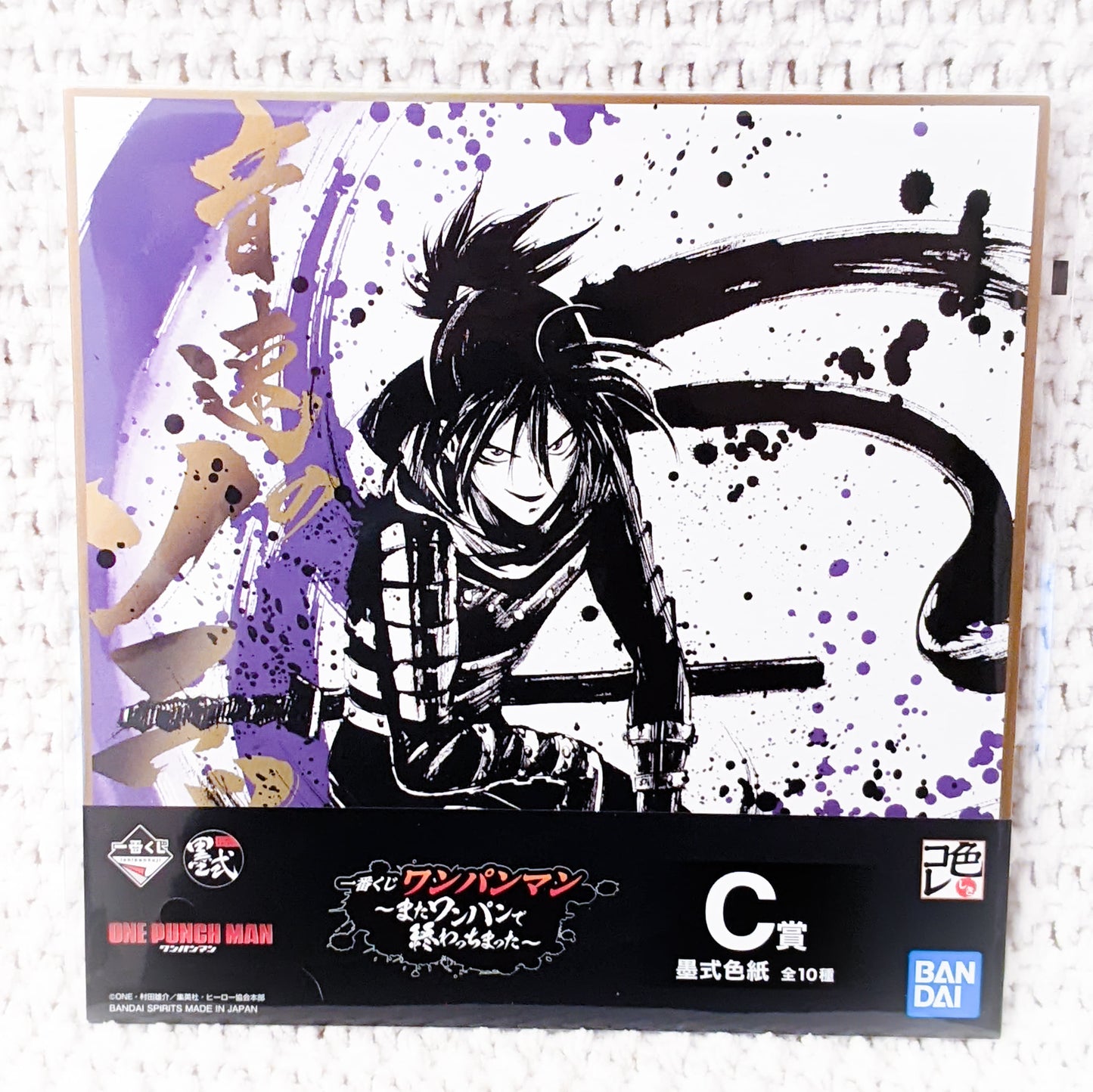 Sonic One Punch Man Ichiban Kuji - (C Prize) - Shikishi Board (Bandai Spirits)