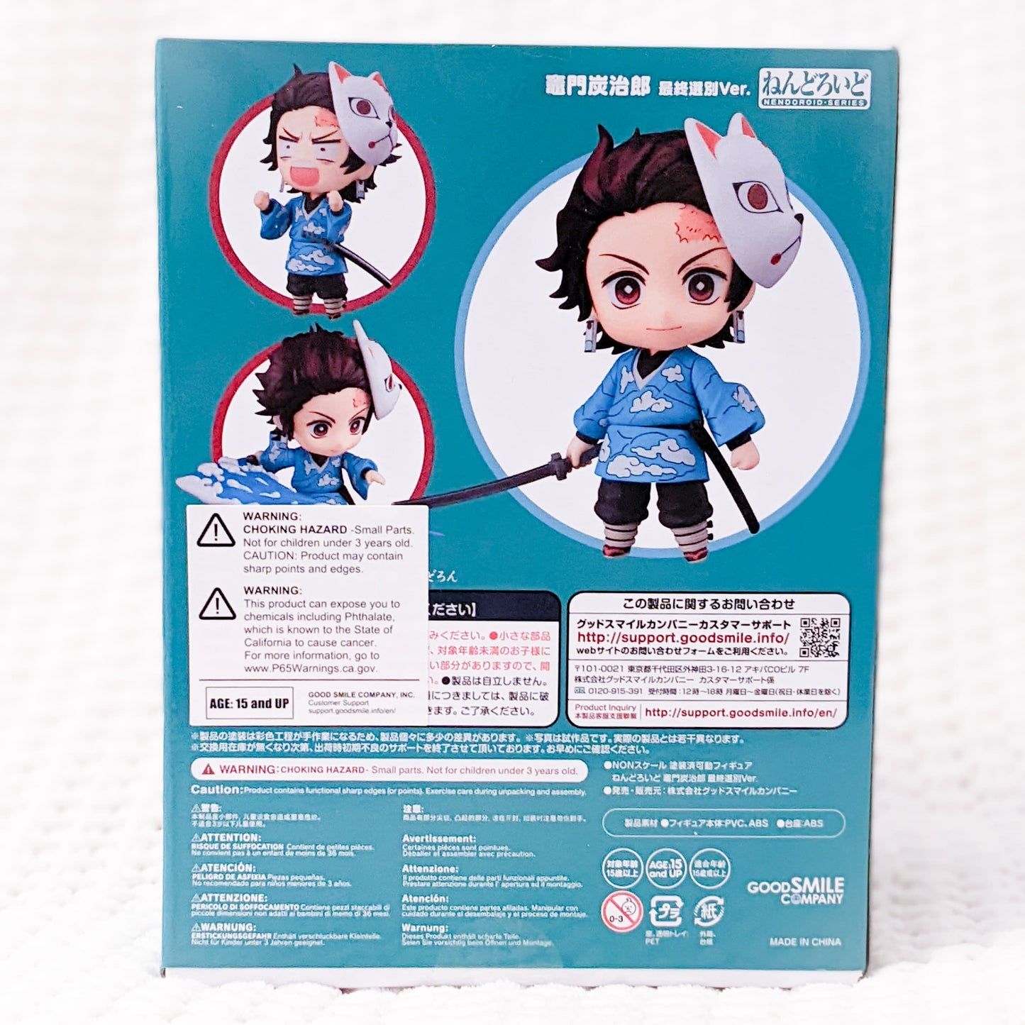 Tanjiro Kamado Final Selection - Demon Slayer Kimetsu no Yaiba Nendoroid Figure