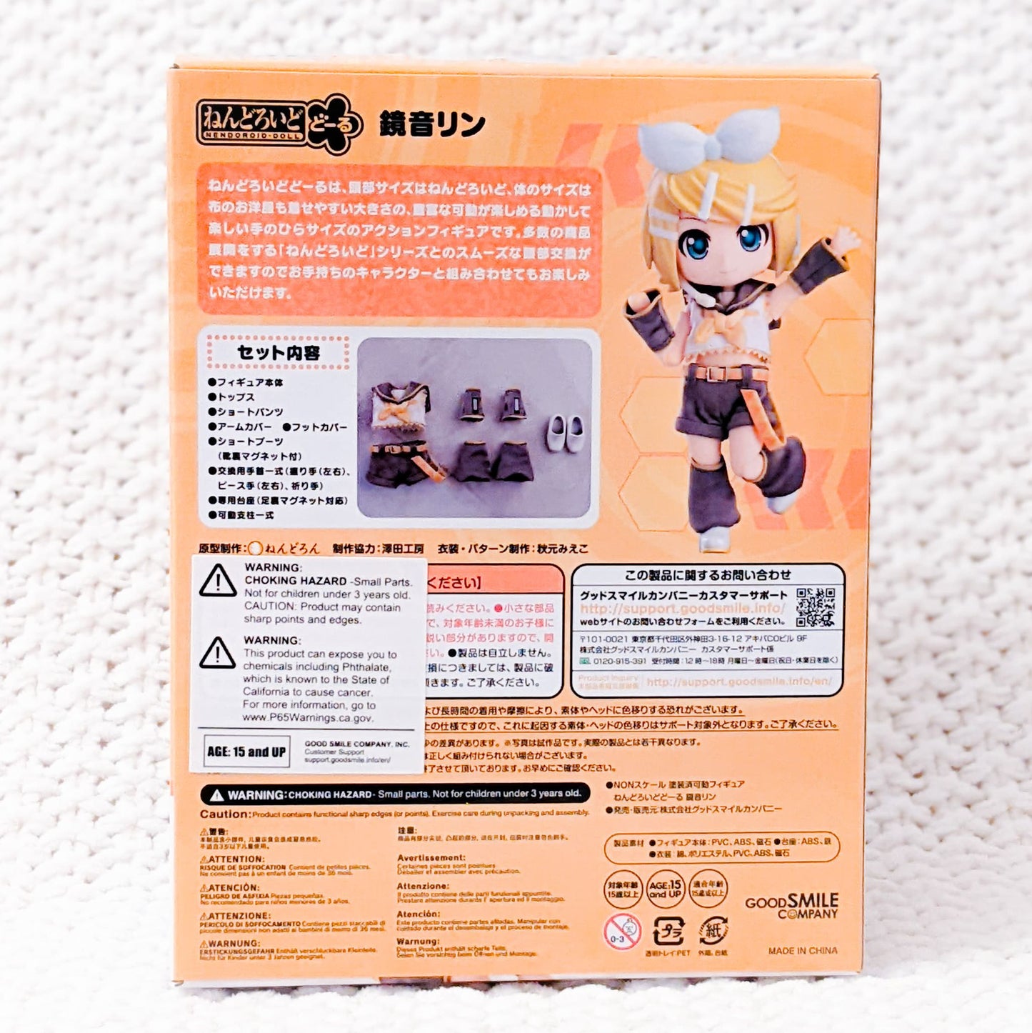Kagamine Rin - Vocaloid Nendoroid Doll Anime Figure Good Smile Company