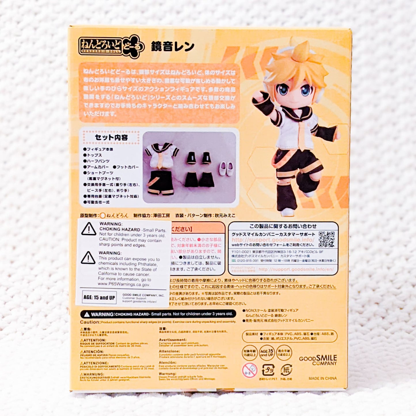 Kagamine Len - Vocaloid Nendoroid Doll Anime Figure Good Smile Company