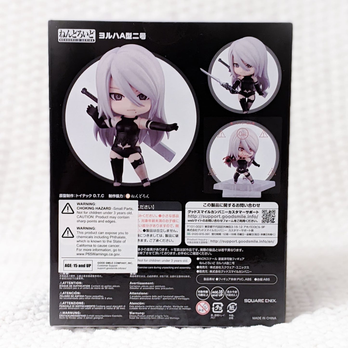 A2 (YoRHa No. 2 Type A) - NieR Automata Nendoroid Figure 1576 Good Smile Company