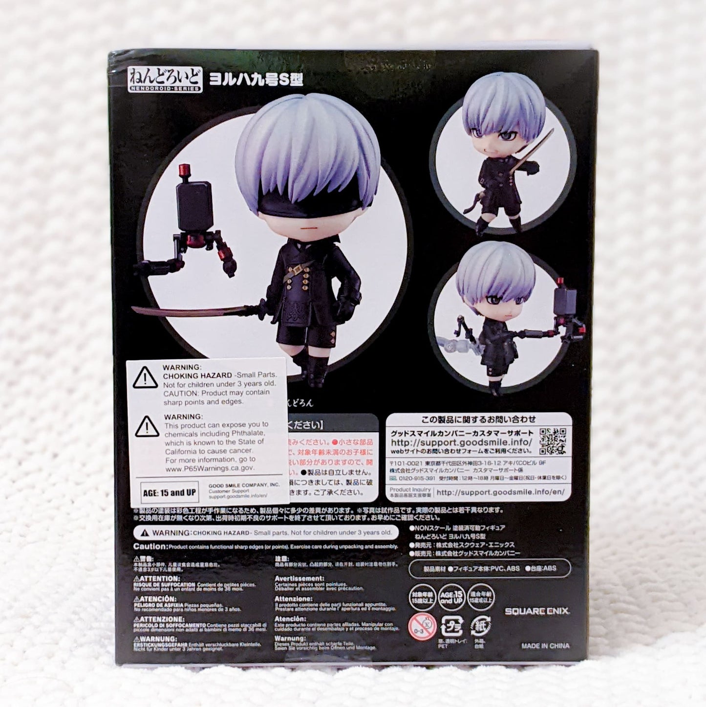 9S (YoRHa No. 9 Type S) - NieR Automata Nendoroid Figure 1576 Good Smile Company