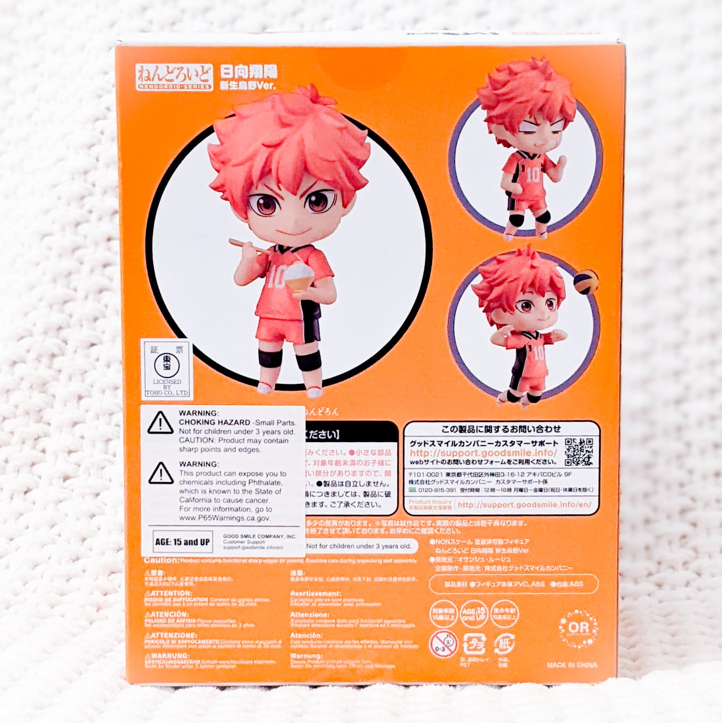 Shoyo Hinata The New Karasuno ver. - Haikyuu!! Nendoroid Figure 1411