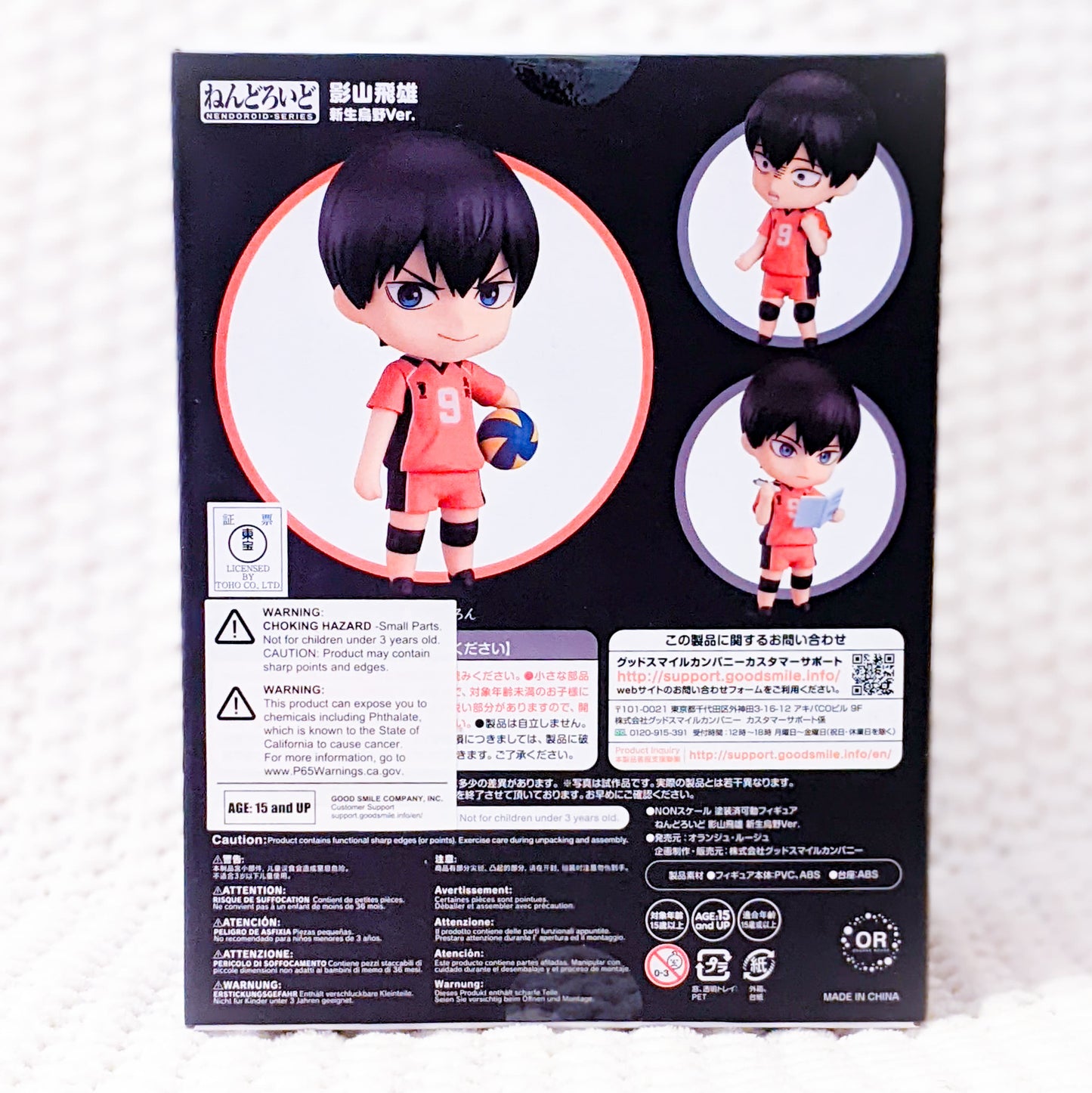 Tobio Kageyama The New Karasuno ver. - Haikyuu!! Nendoroid Figure 1455