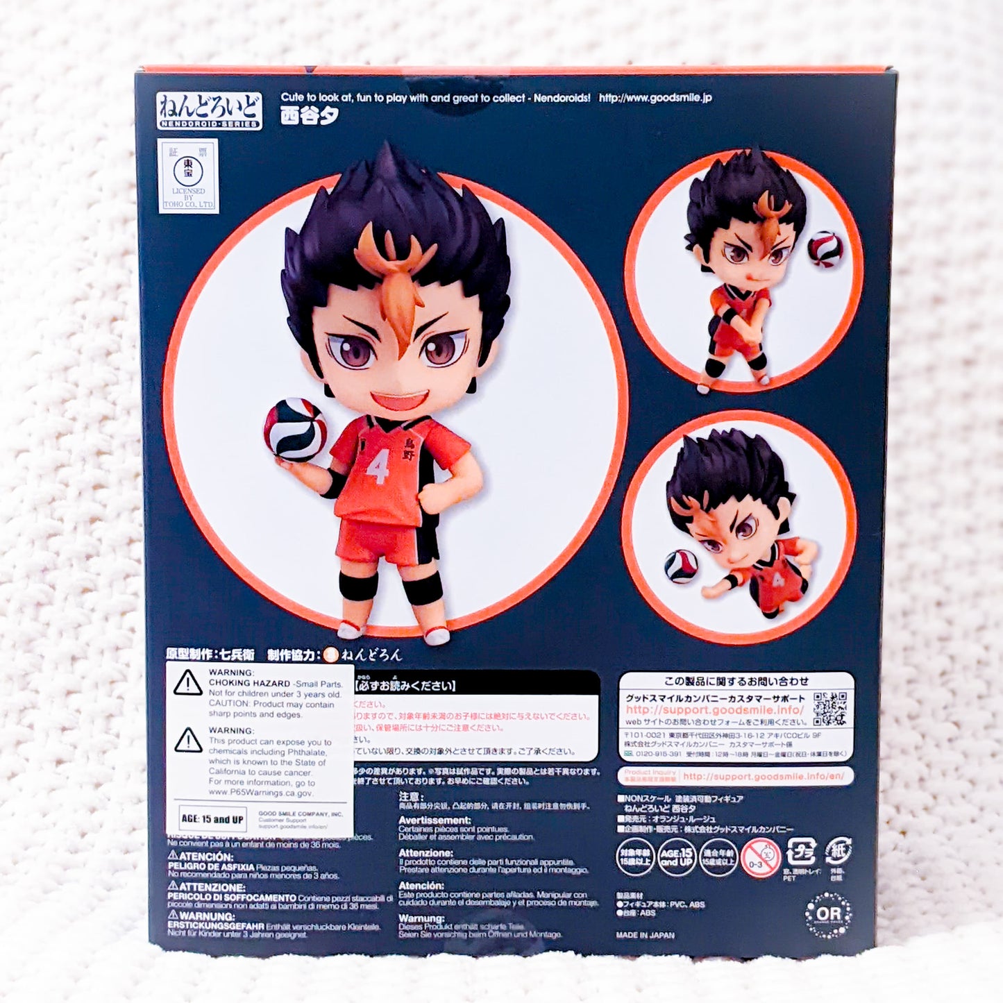 Nishinoya Yu Haikyuu Anime Nendoroid Figure 592 Good Smile Company