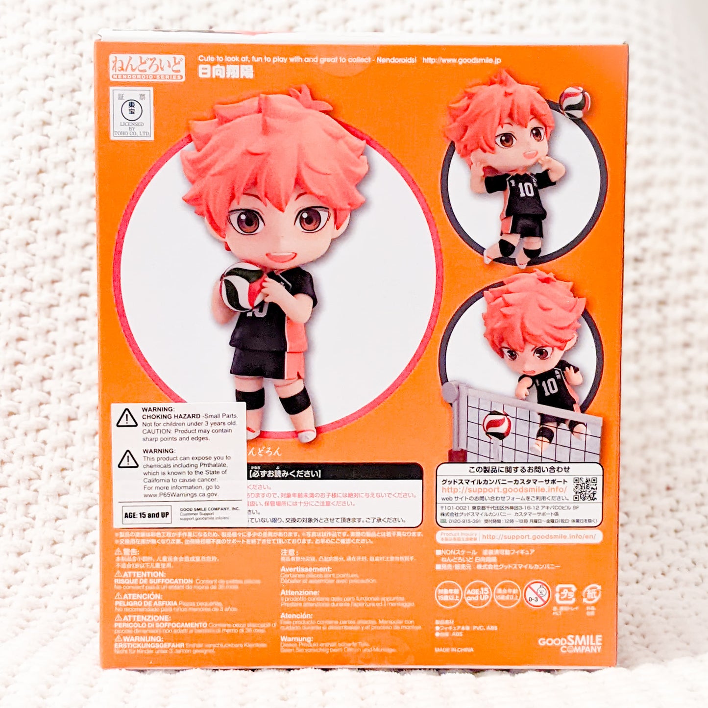 Shoyo Hinata - Haikyuu!! Anime Nendoroid Figure 461 Good Smile Company