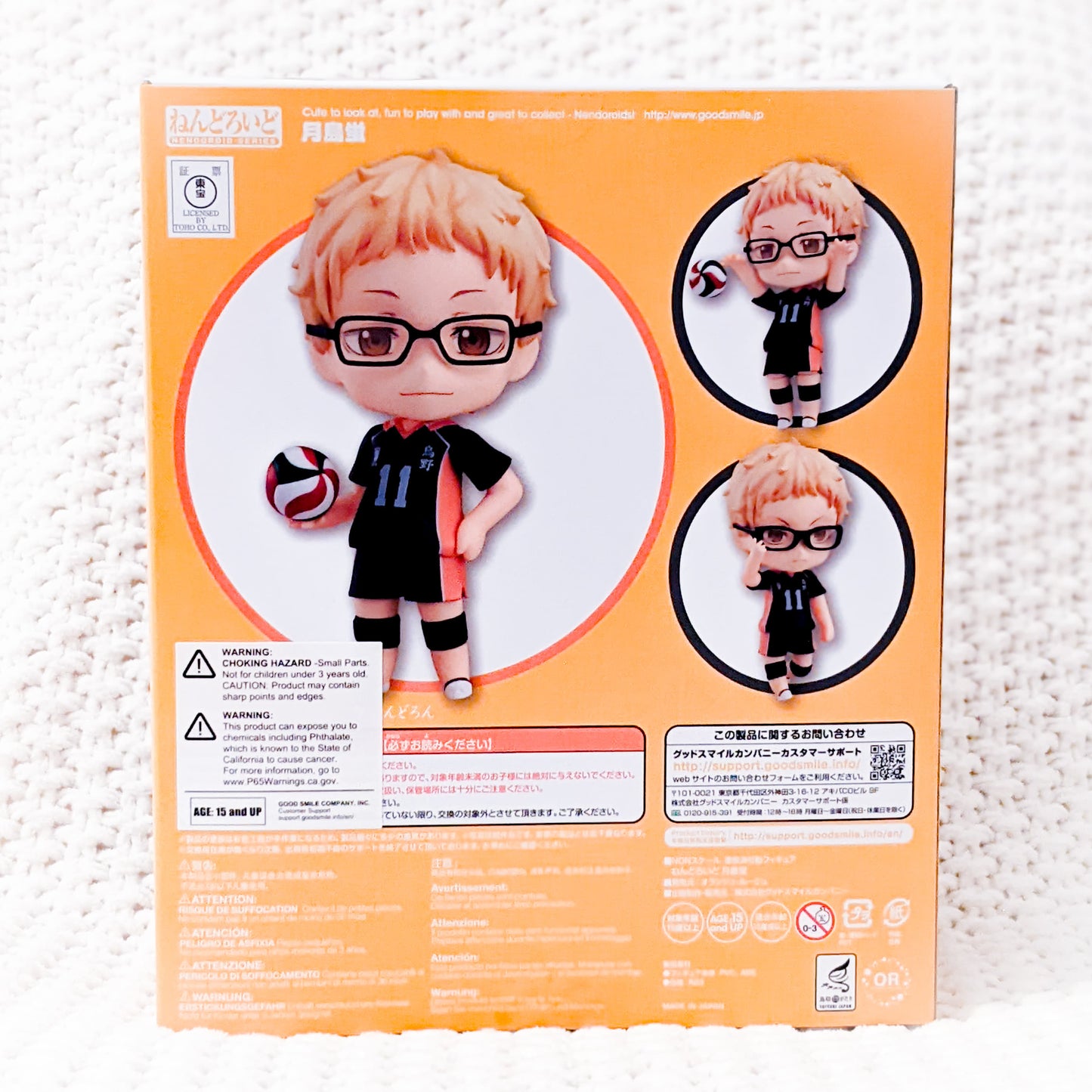 Kei Tsukishima - Haikyuu!! Anime Nendoroid Figure 616 Good Smile Company