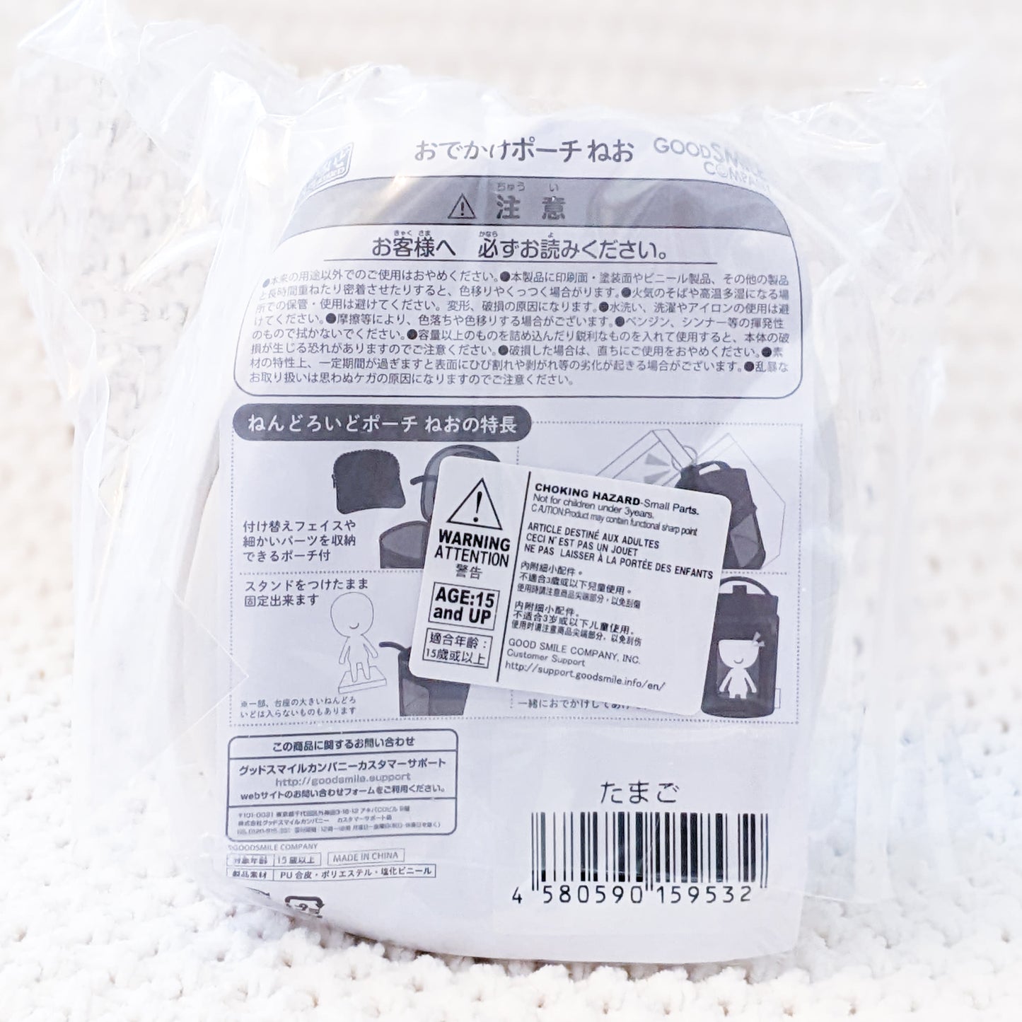 Egg Shell - Nendoroid Figure Pouch Neo Good Smile Company