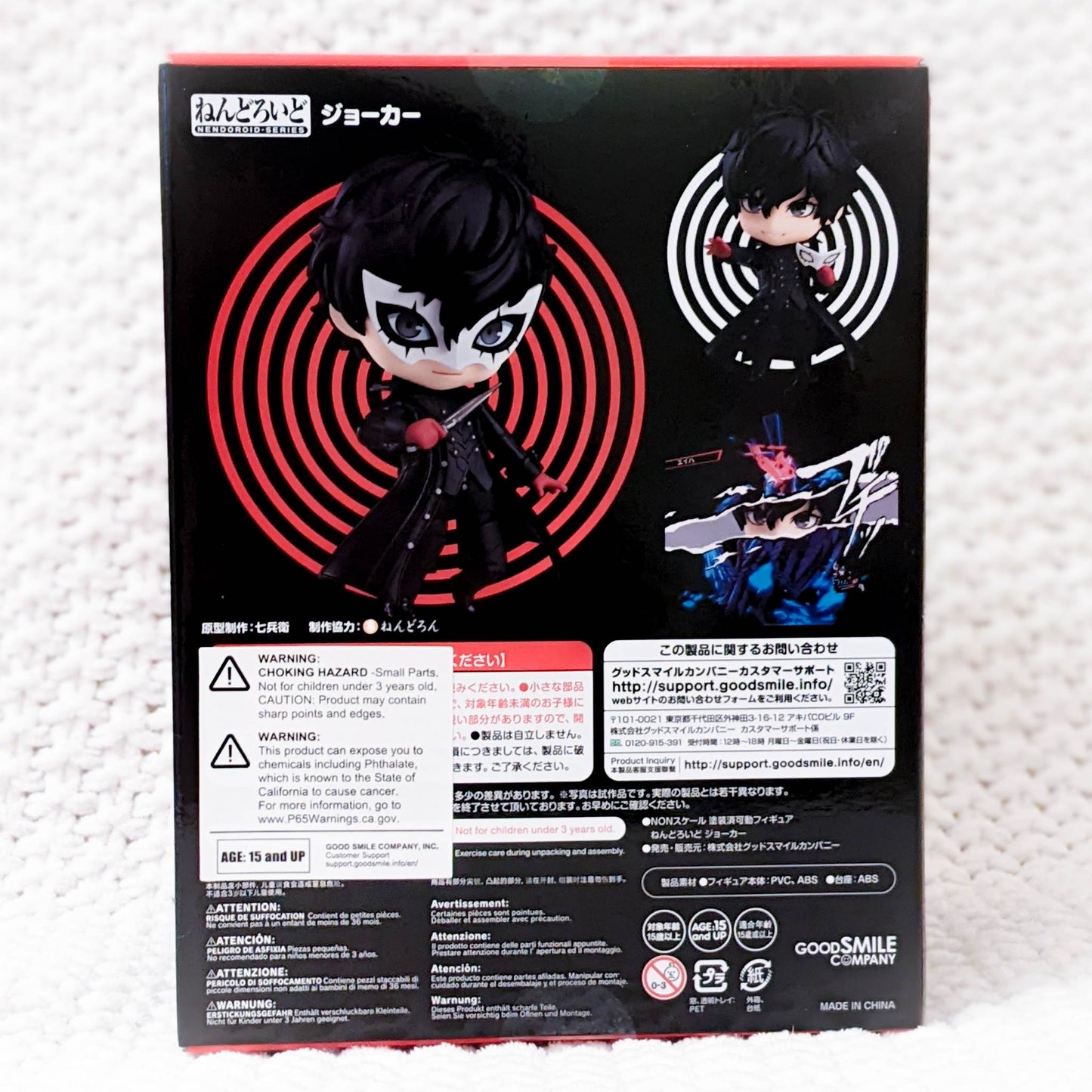 Joker - Persona 5 Protagonist Nendoroid Figure 989 Good Smile Company