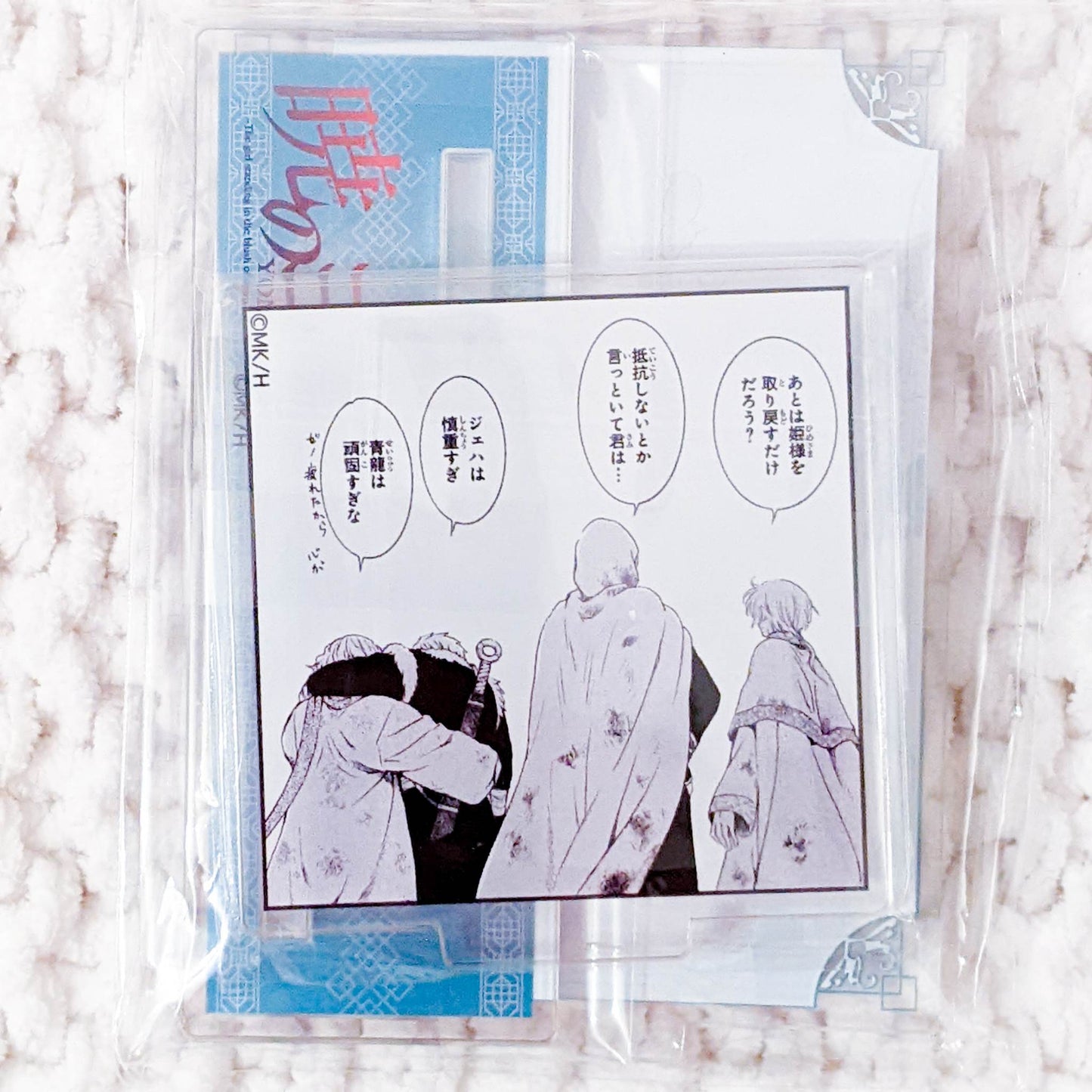 Jaeha Gija Zeno & Sinha - Yona of the Dawn Anime Manga Art Acrylic Stand