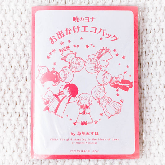 Yona of the Dawn Manga Chibi Art Mini Tote Bag