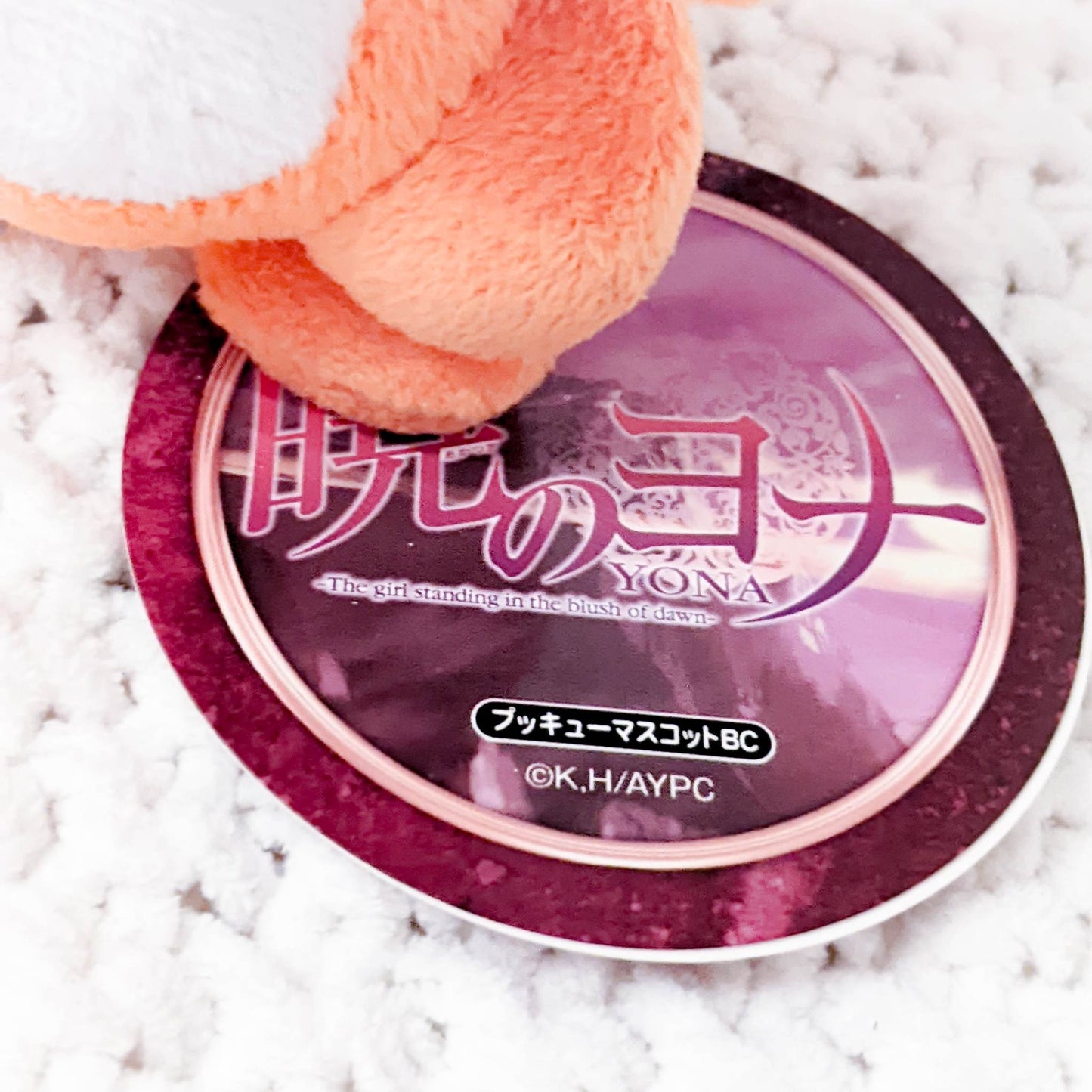 Ao (Pukyuu) Squirrel Yona of the Dawn Anime Plush Keychain